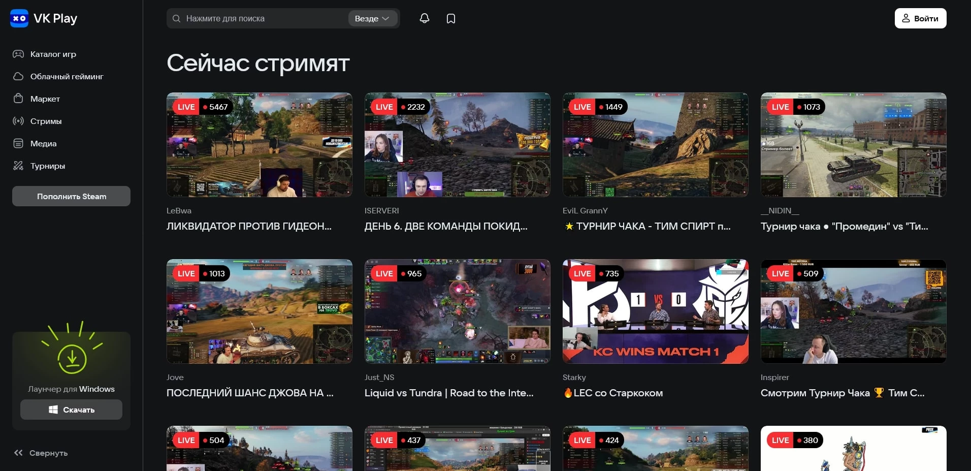 акции VKPlay