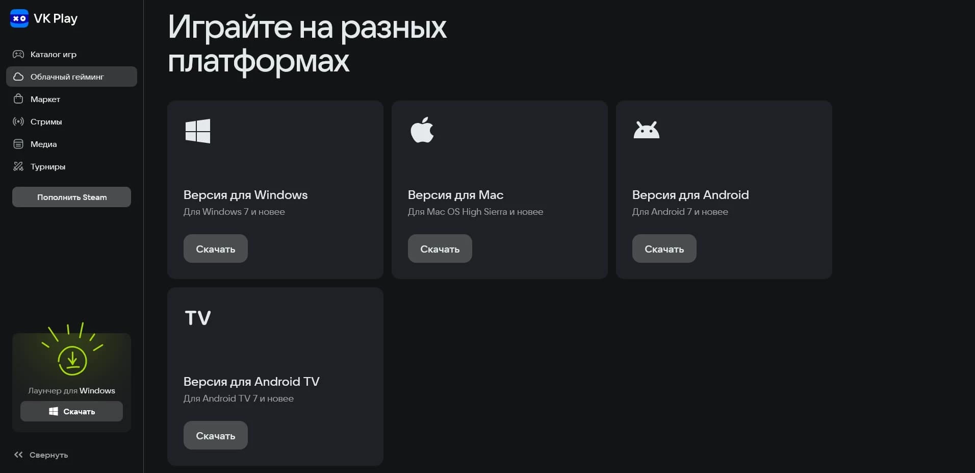промокоды VKPlay
