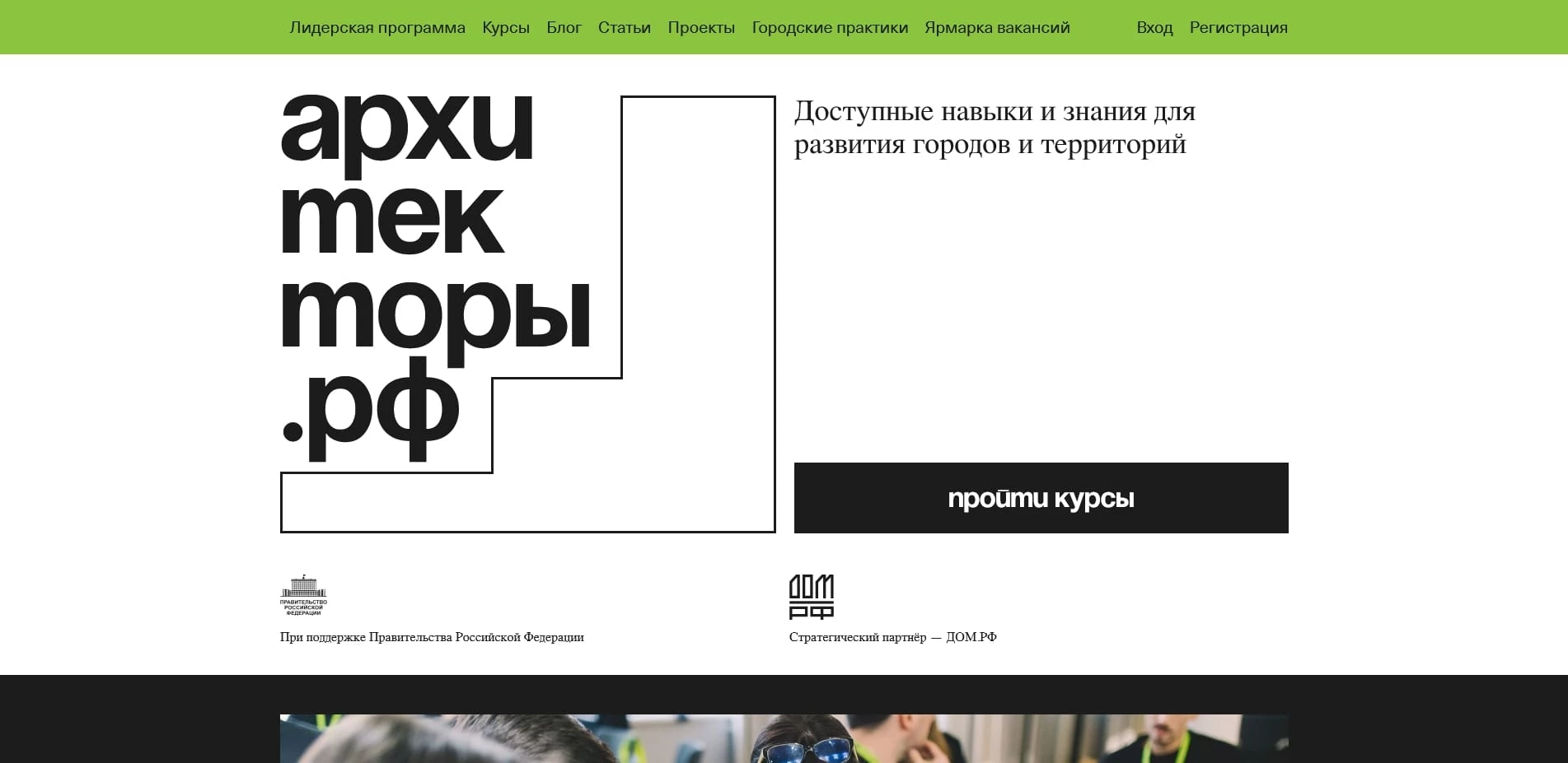 промокоды дом рф