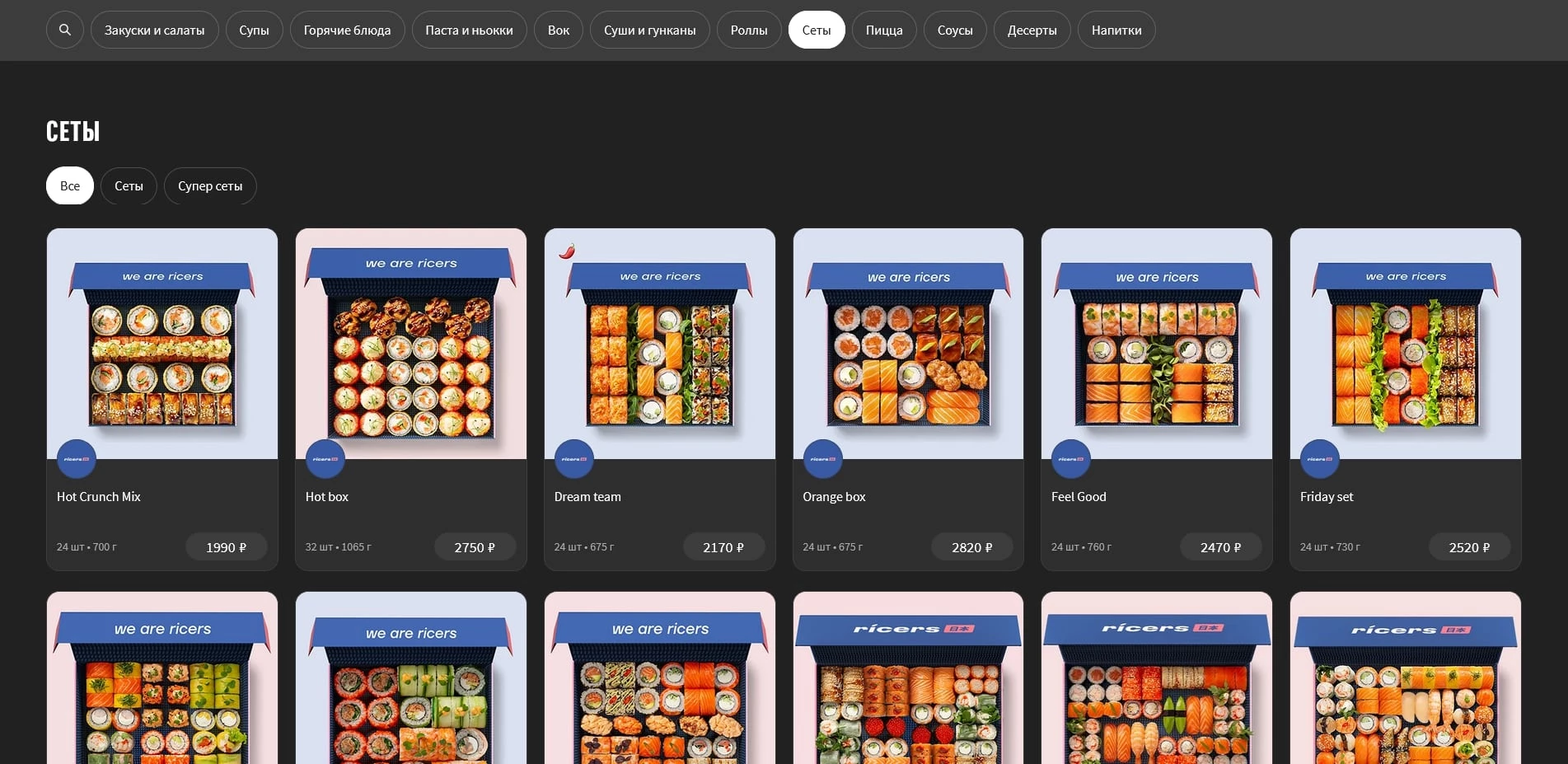 промокоды секрет китчен