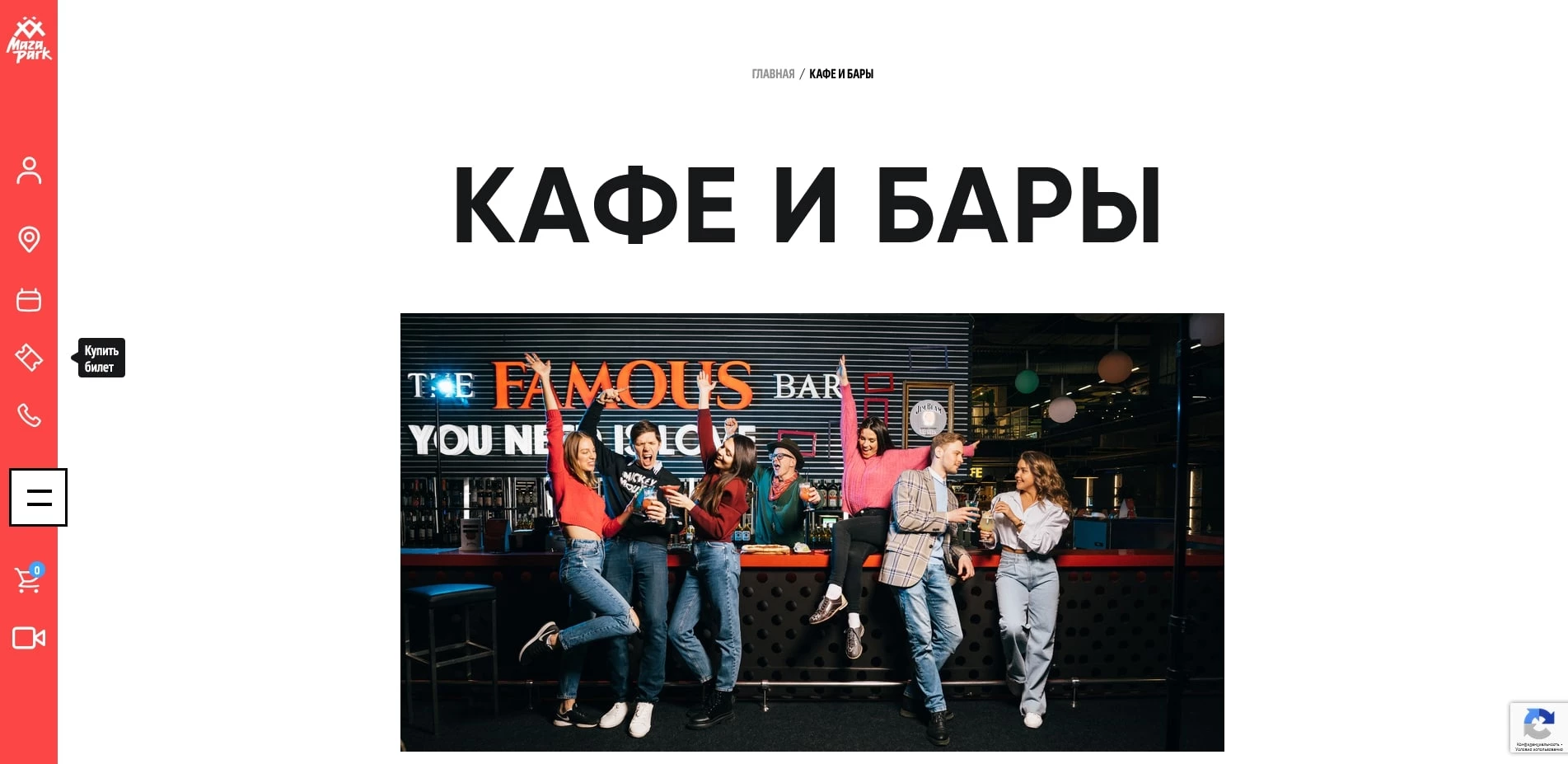 промокоды мазапарк