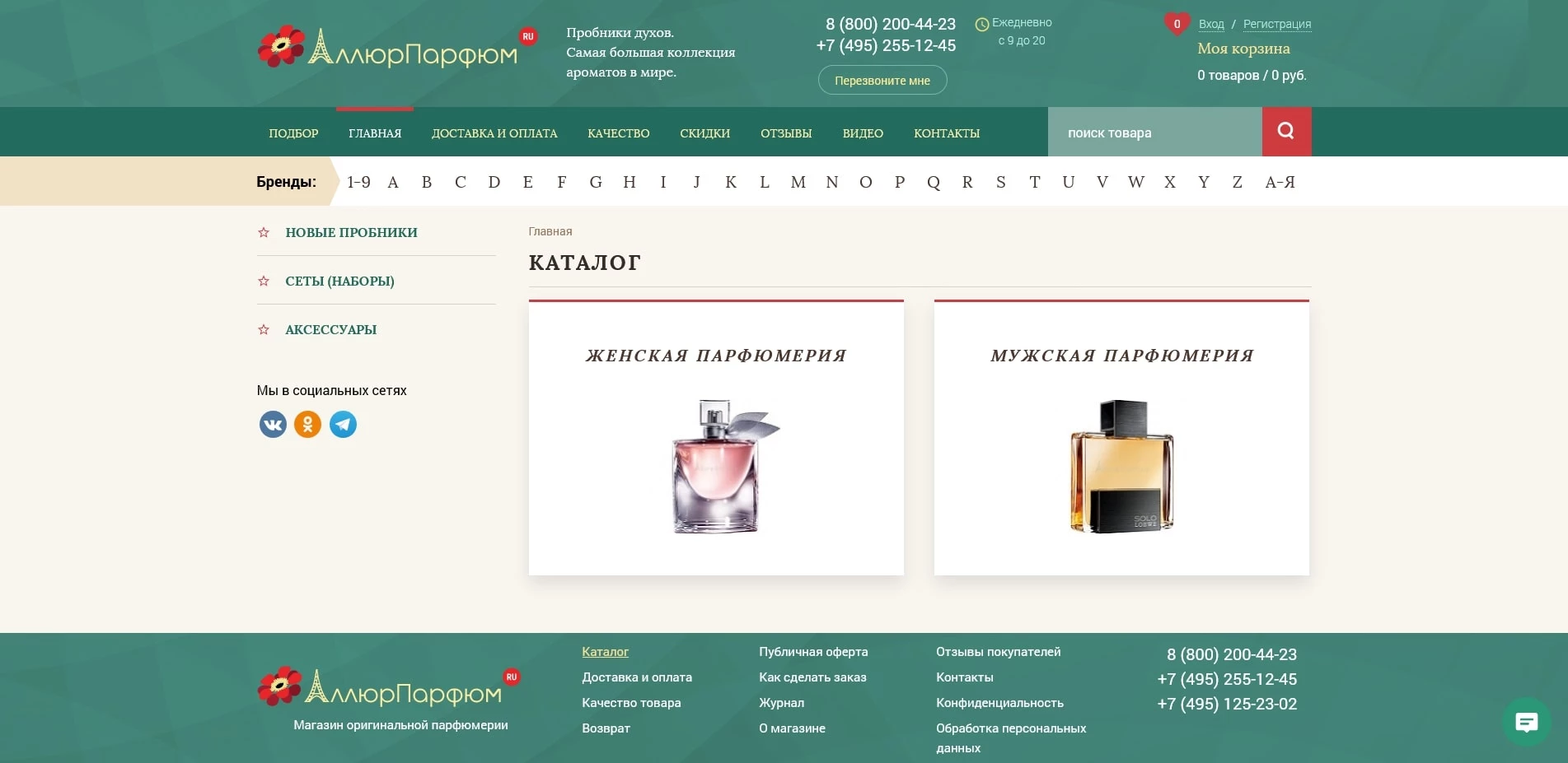 аллюр парфюм