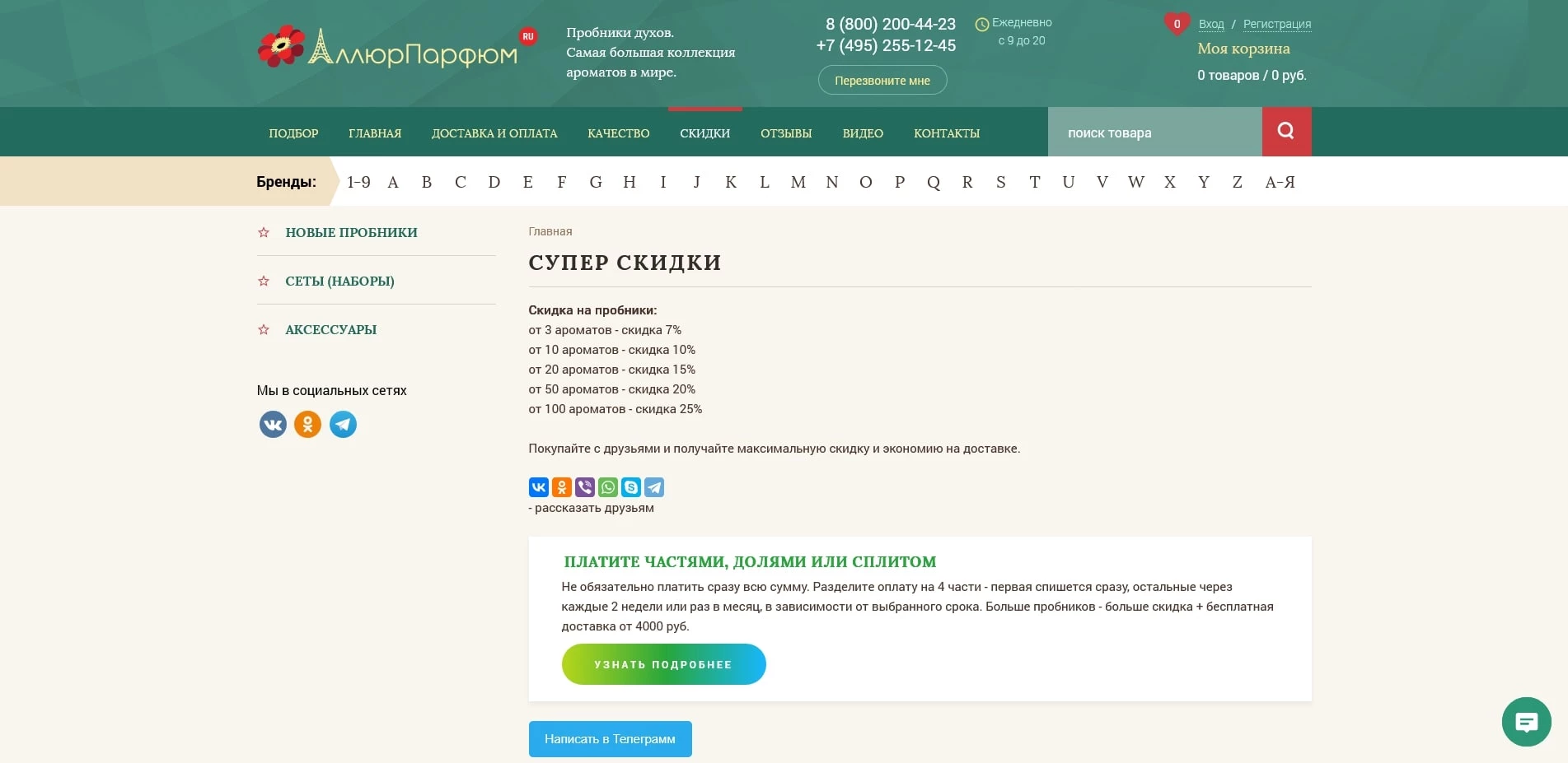 аллюр парфюм