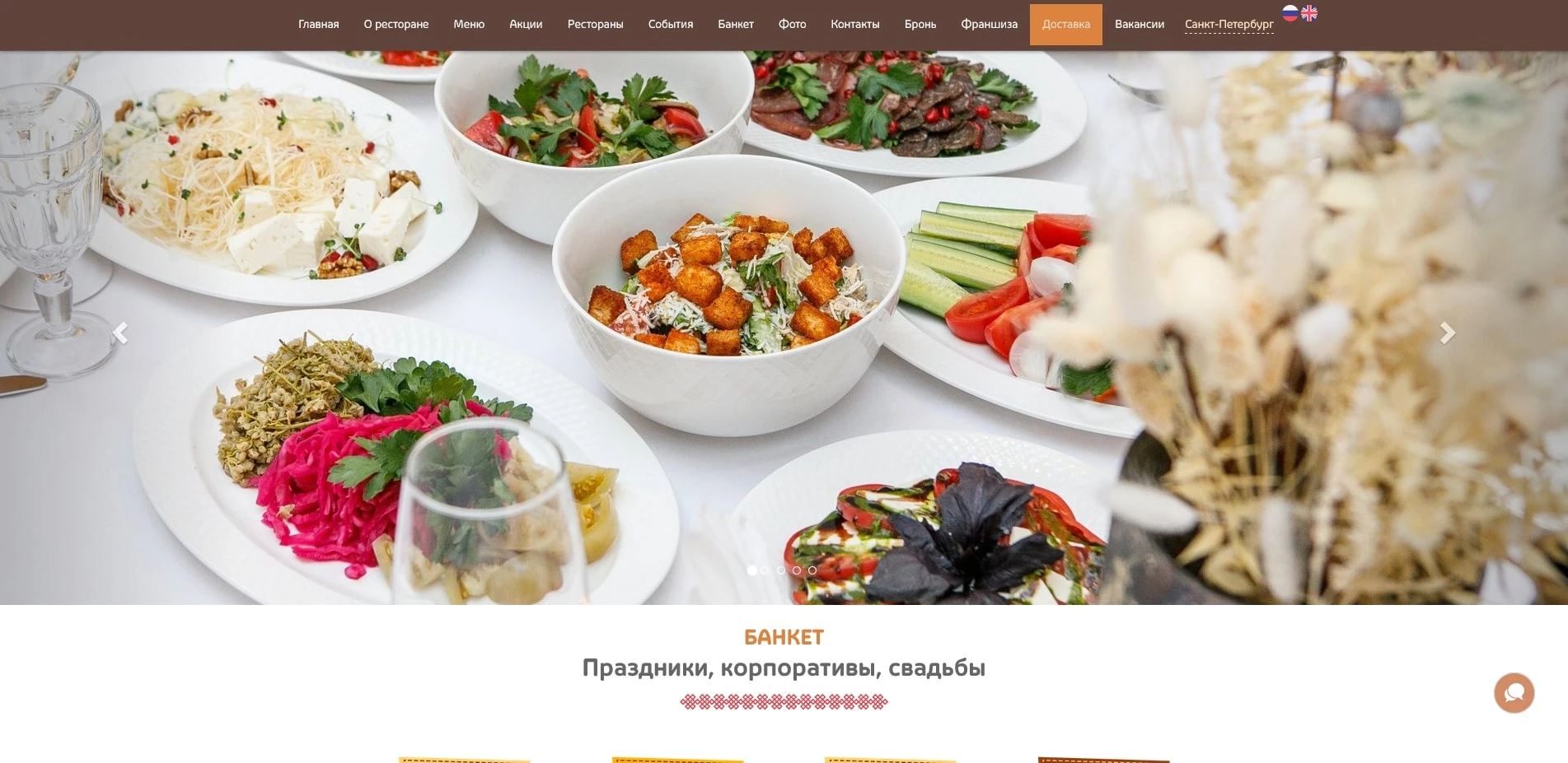 Пхали Хинкали