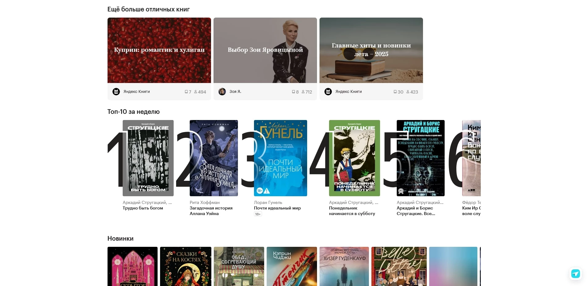 яндекс книги