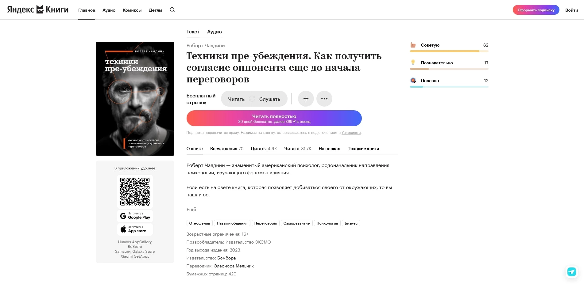 яндекс книги