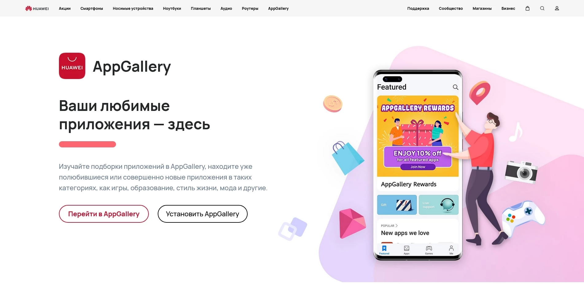 промокоды Хуавей