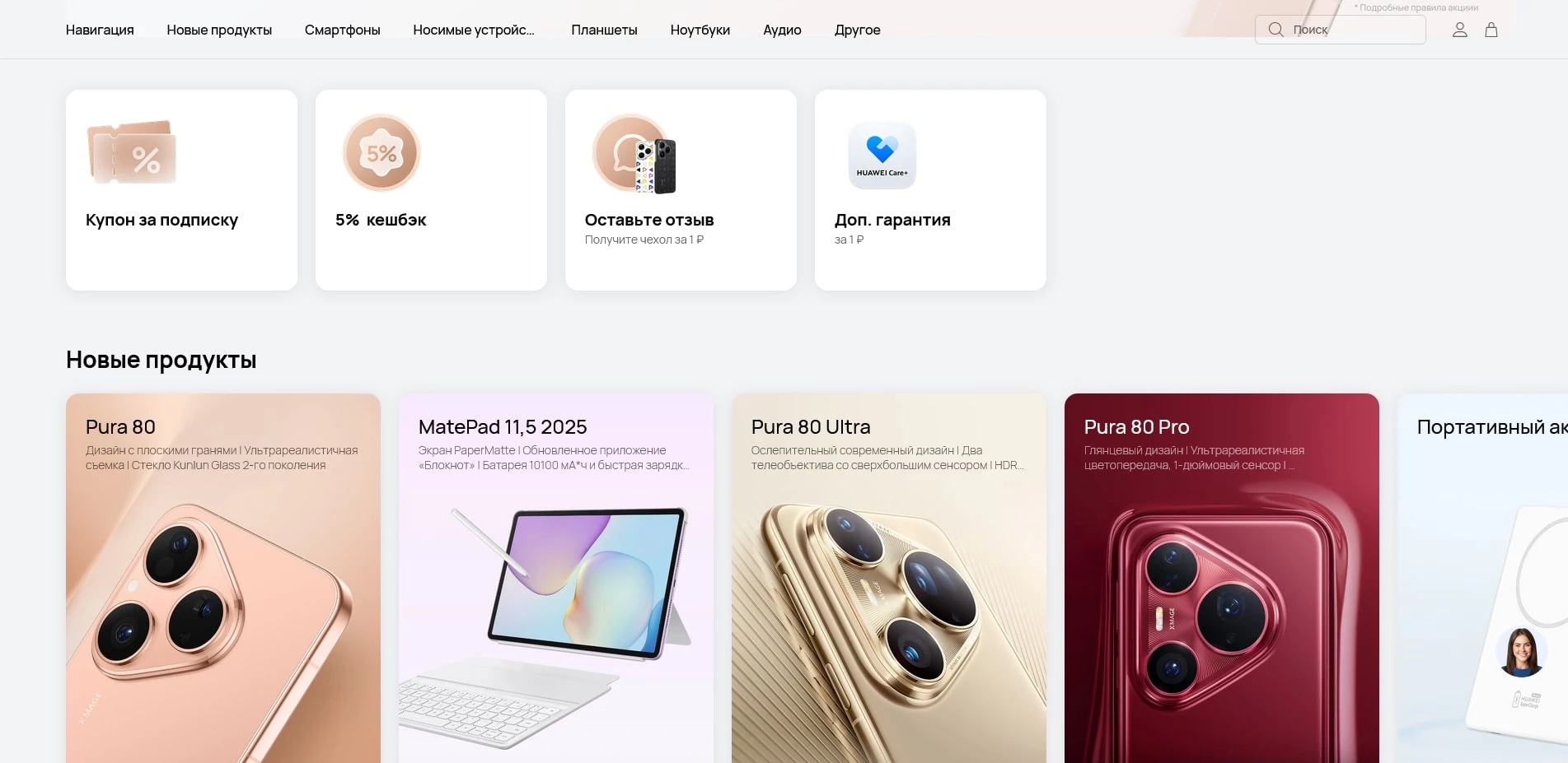 акции Хуавей