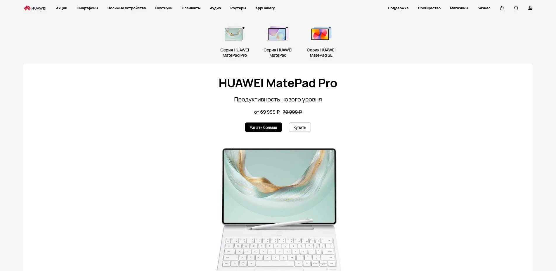 промокоды Хуавей