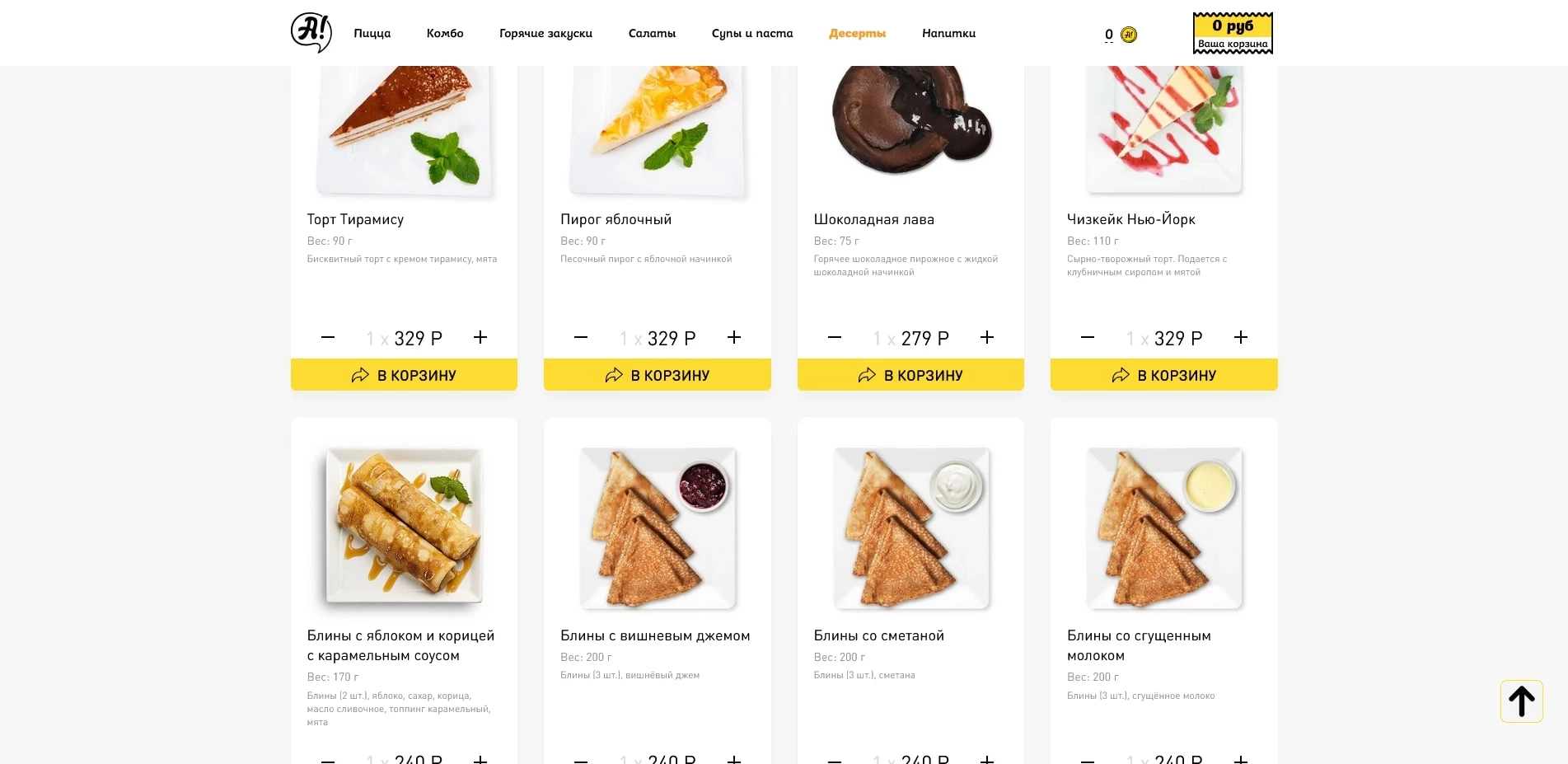 промокоды Алло Пицца