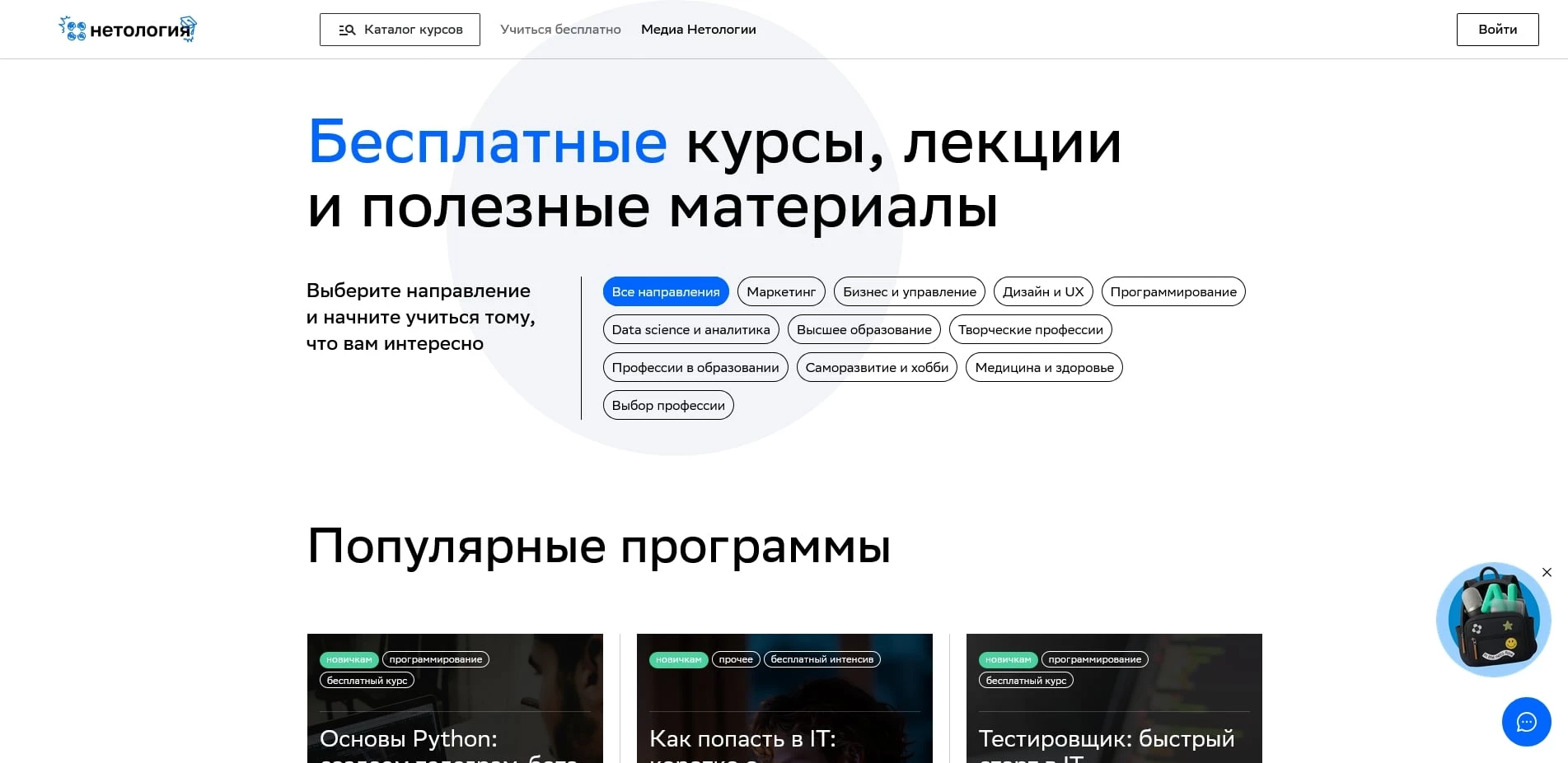 промокоды Нетология