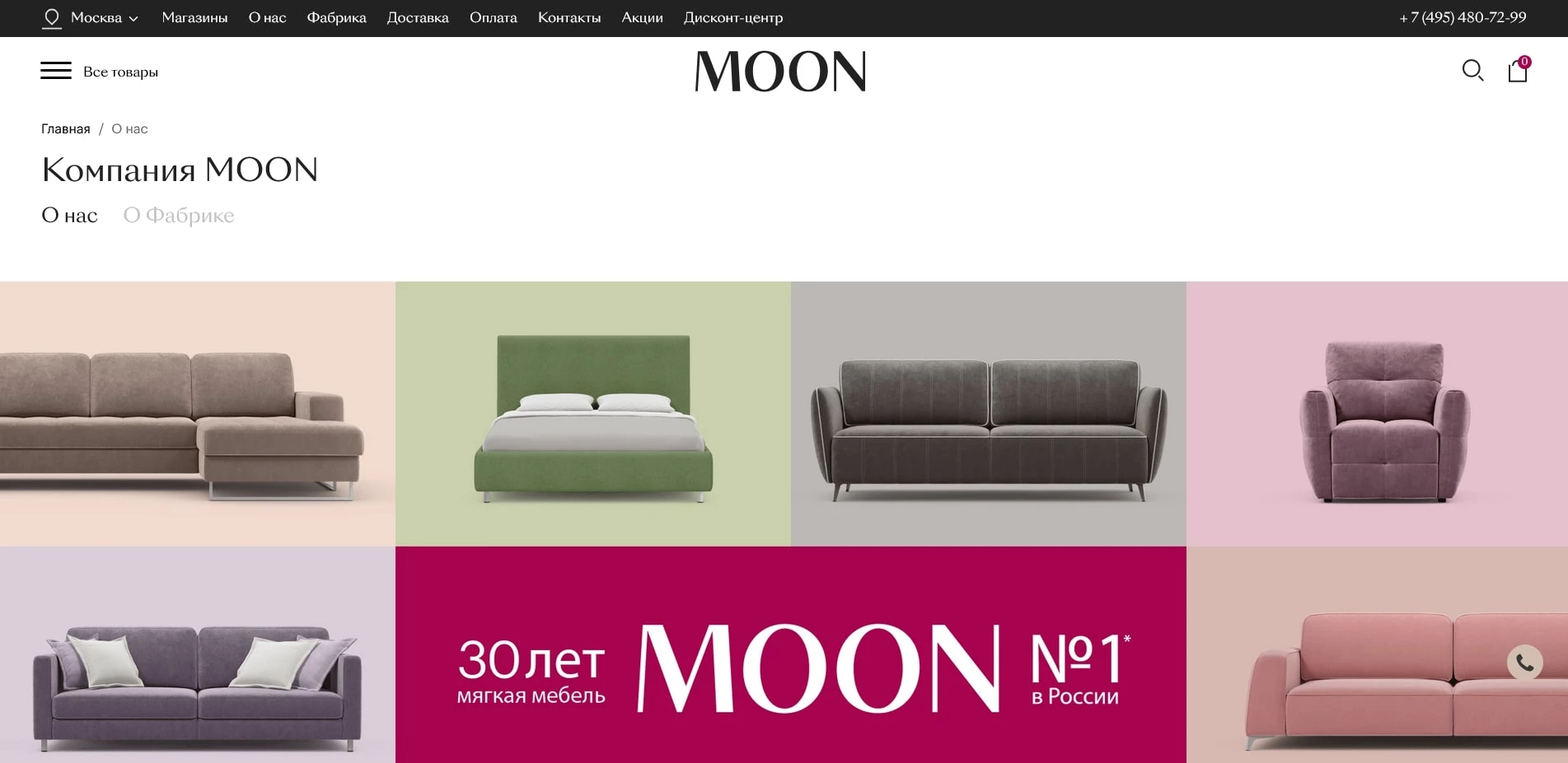 акции Мун трейд