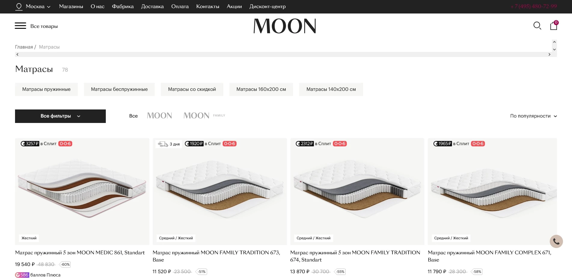 промокоды Мун трейд