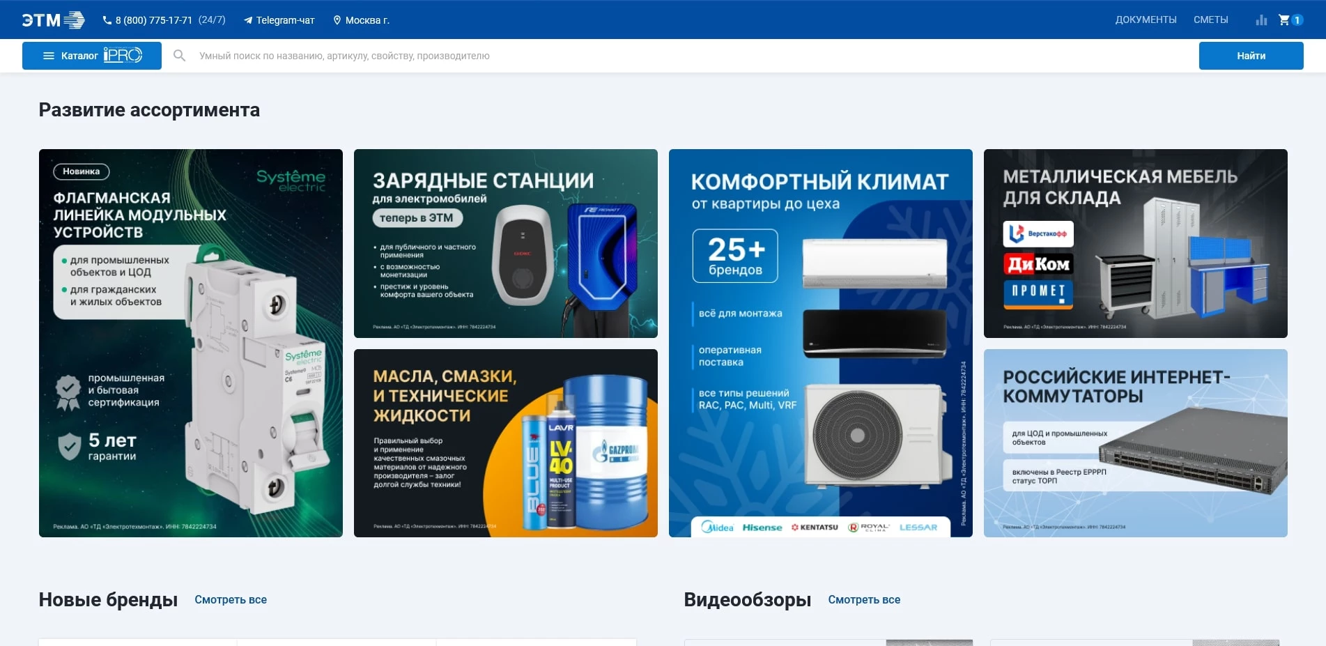 промокоды ЭТМ