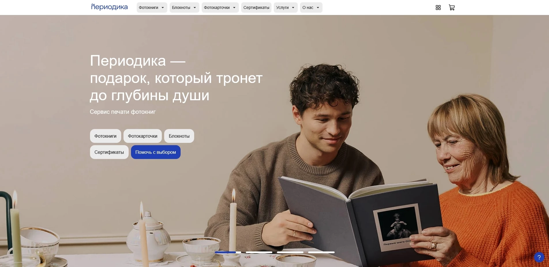 промокоды Периодика