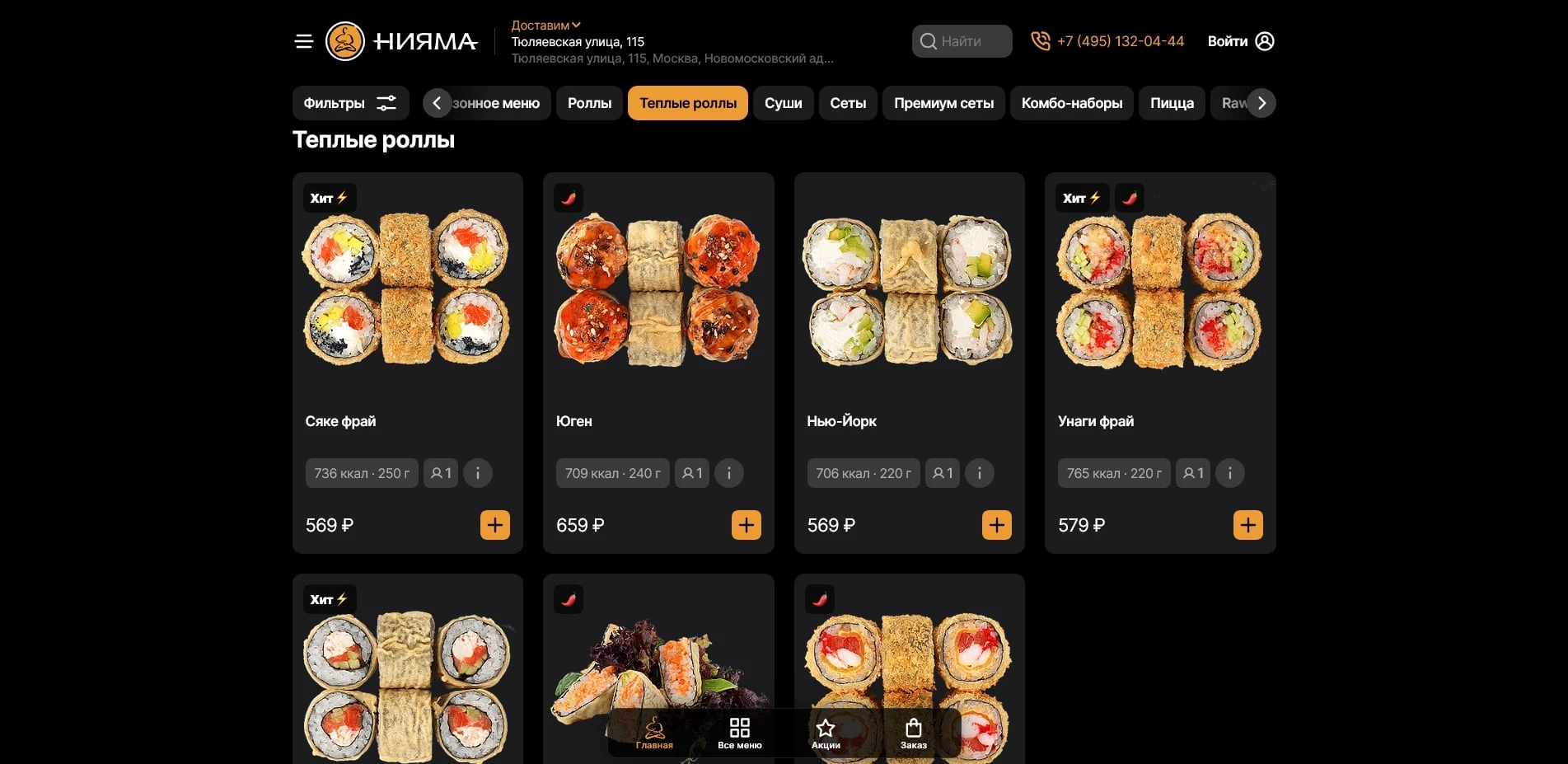 промокоды нияма