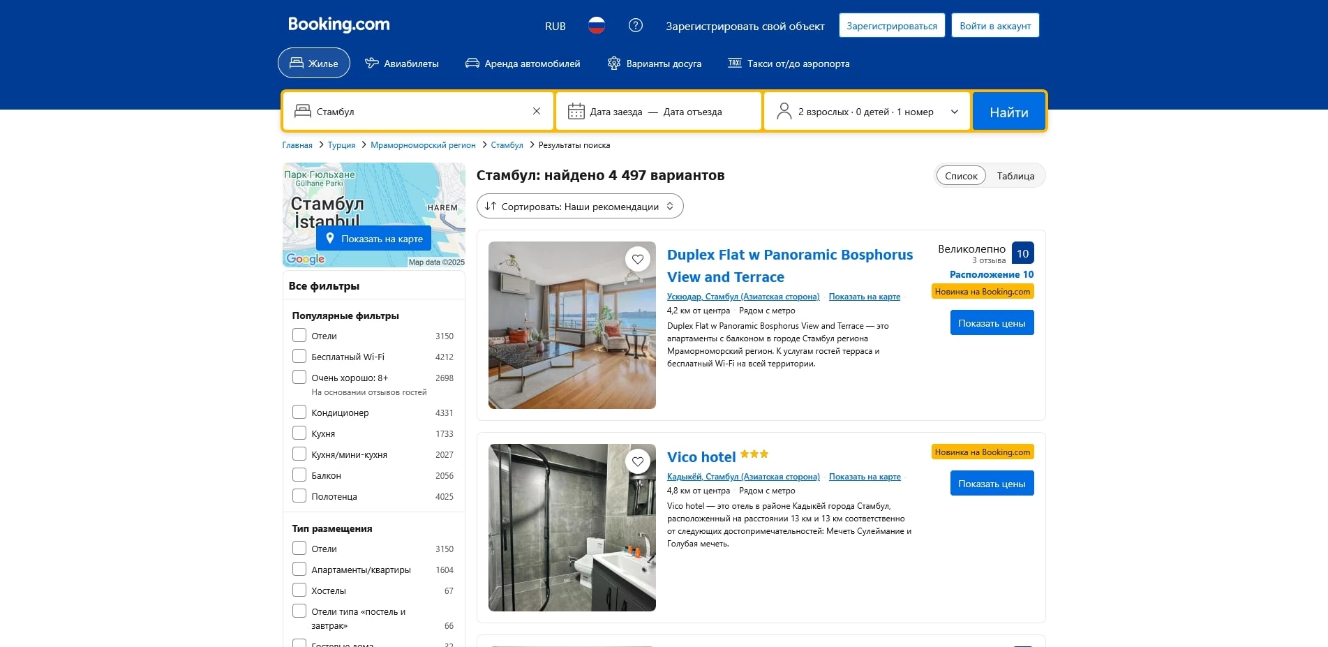 промокоды Booking.com