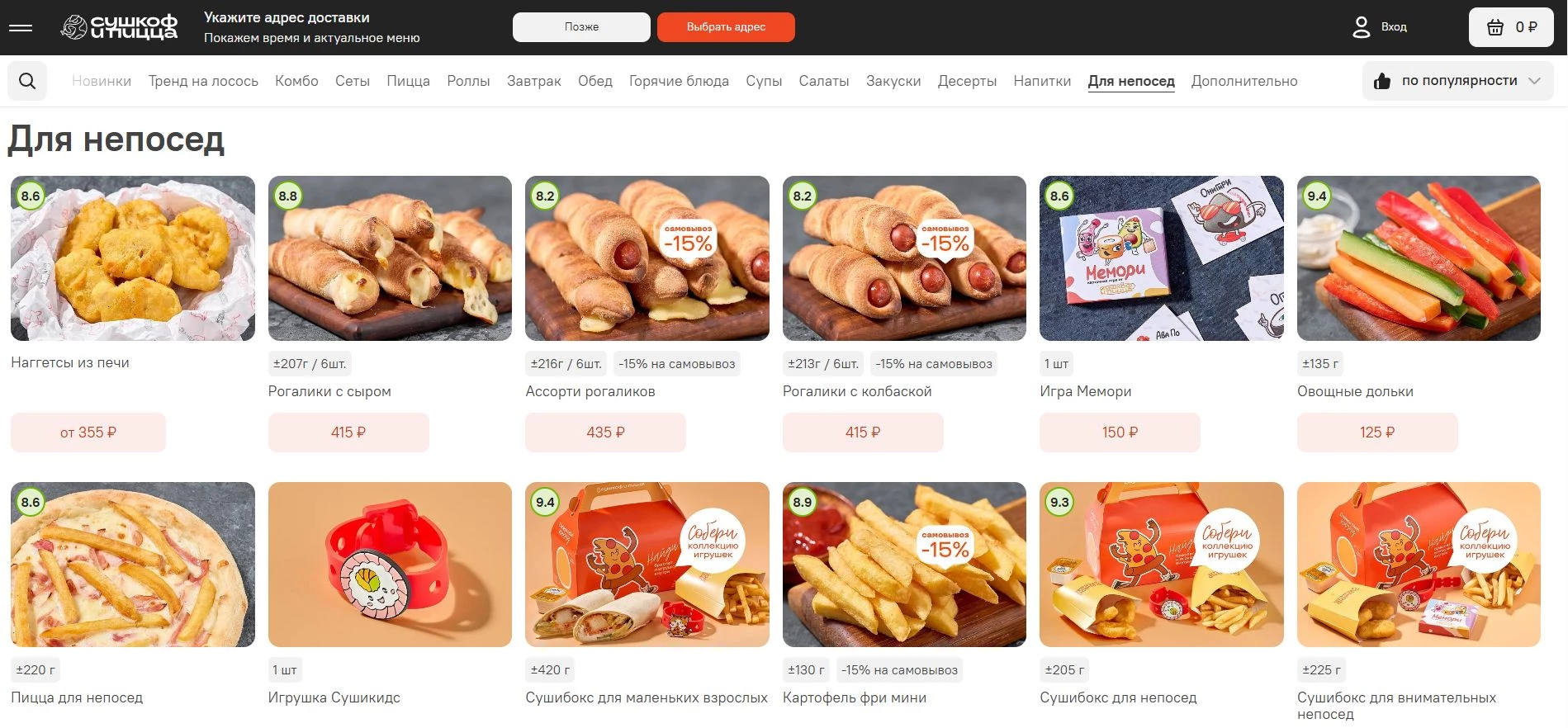 промокоды Сушкоф