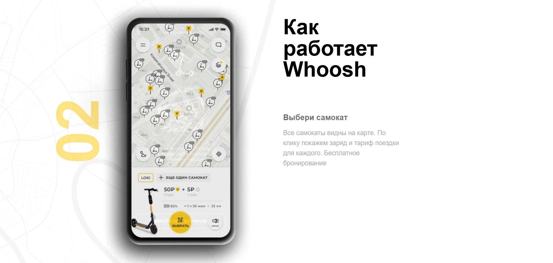 промокоды Вуш