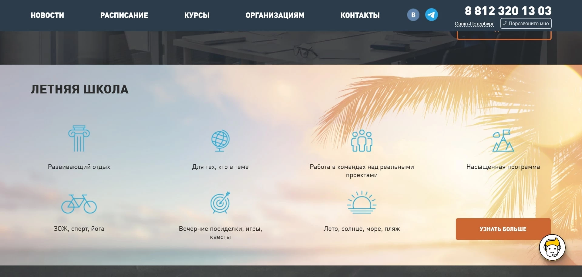 промокоды LevelUP