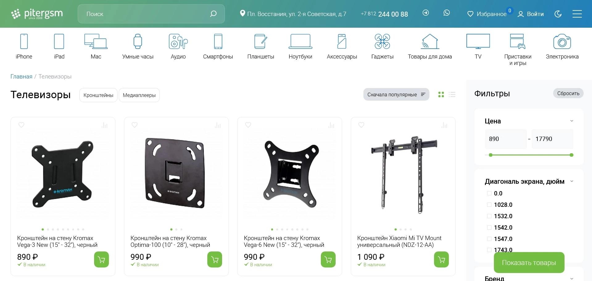промокоды PiterGSM