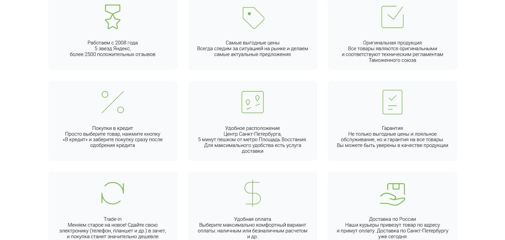 промокоды PiterGSM