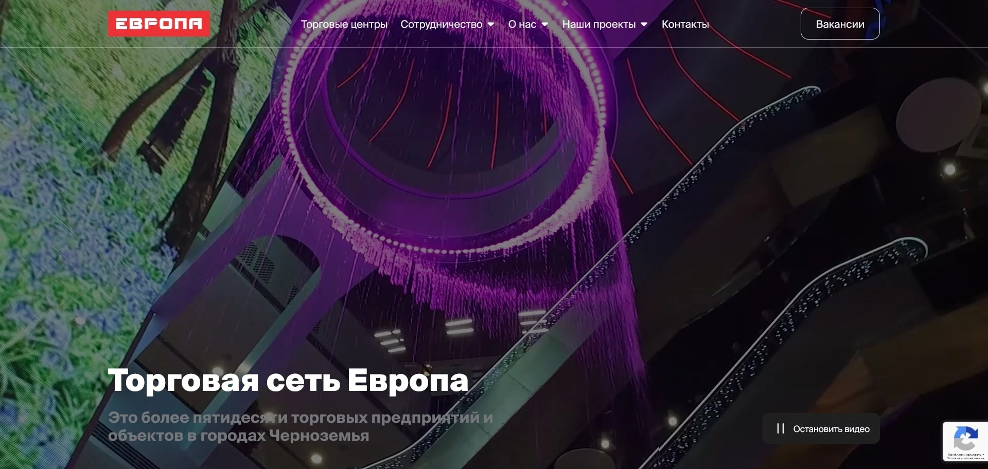 акции Европа