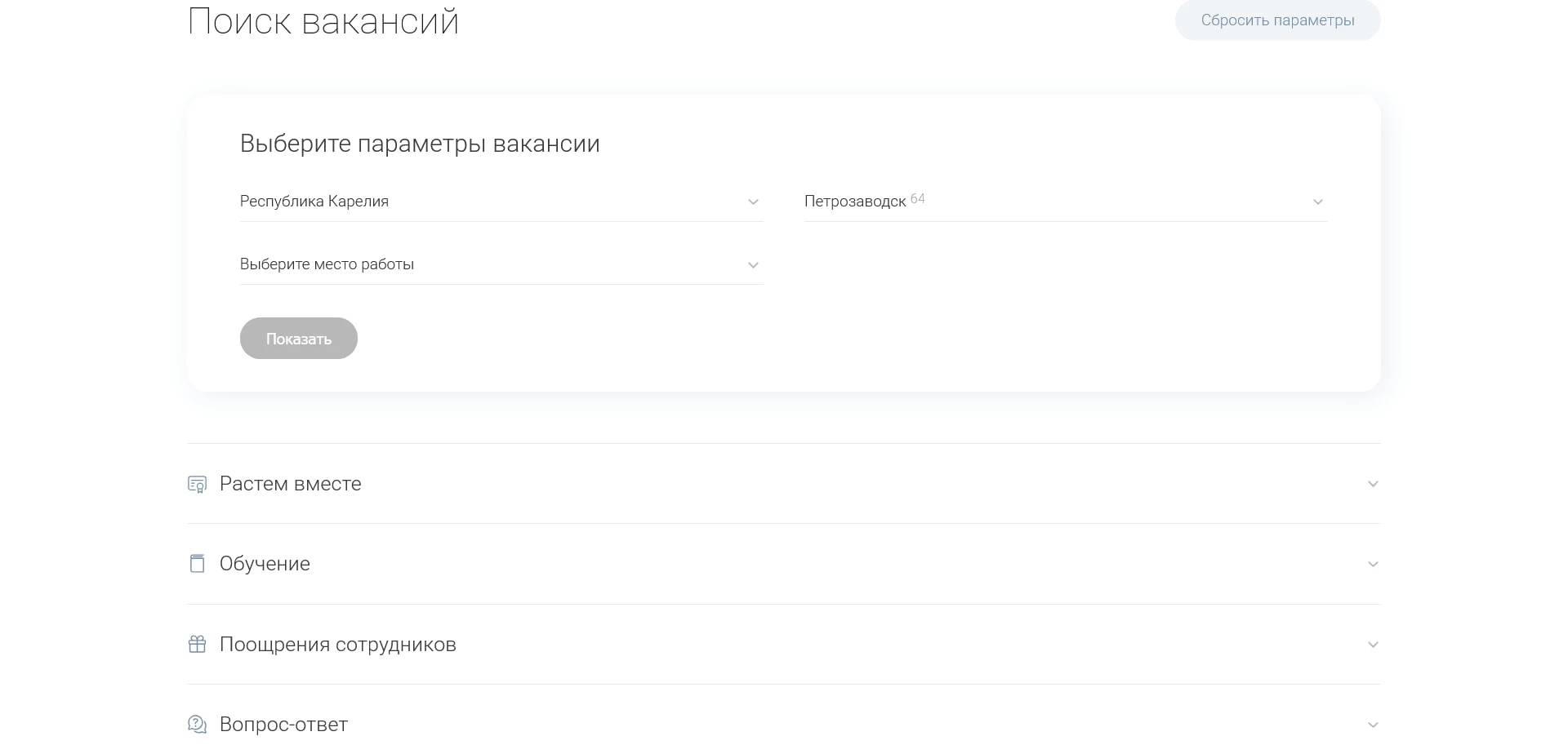 Красное и Белое