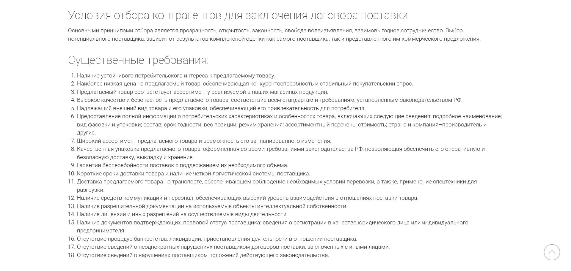 Красное и Белое