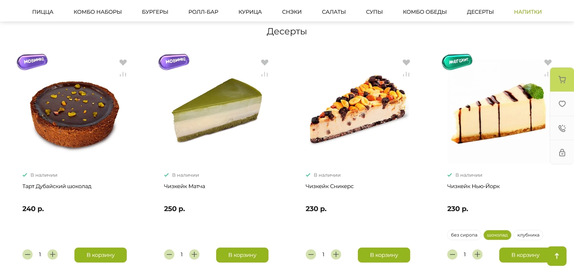 Чикен Пицца