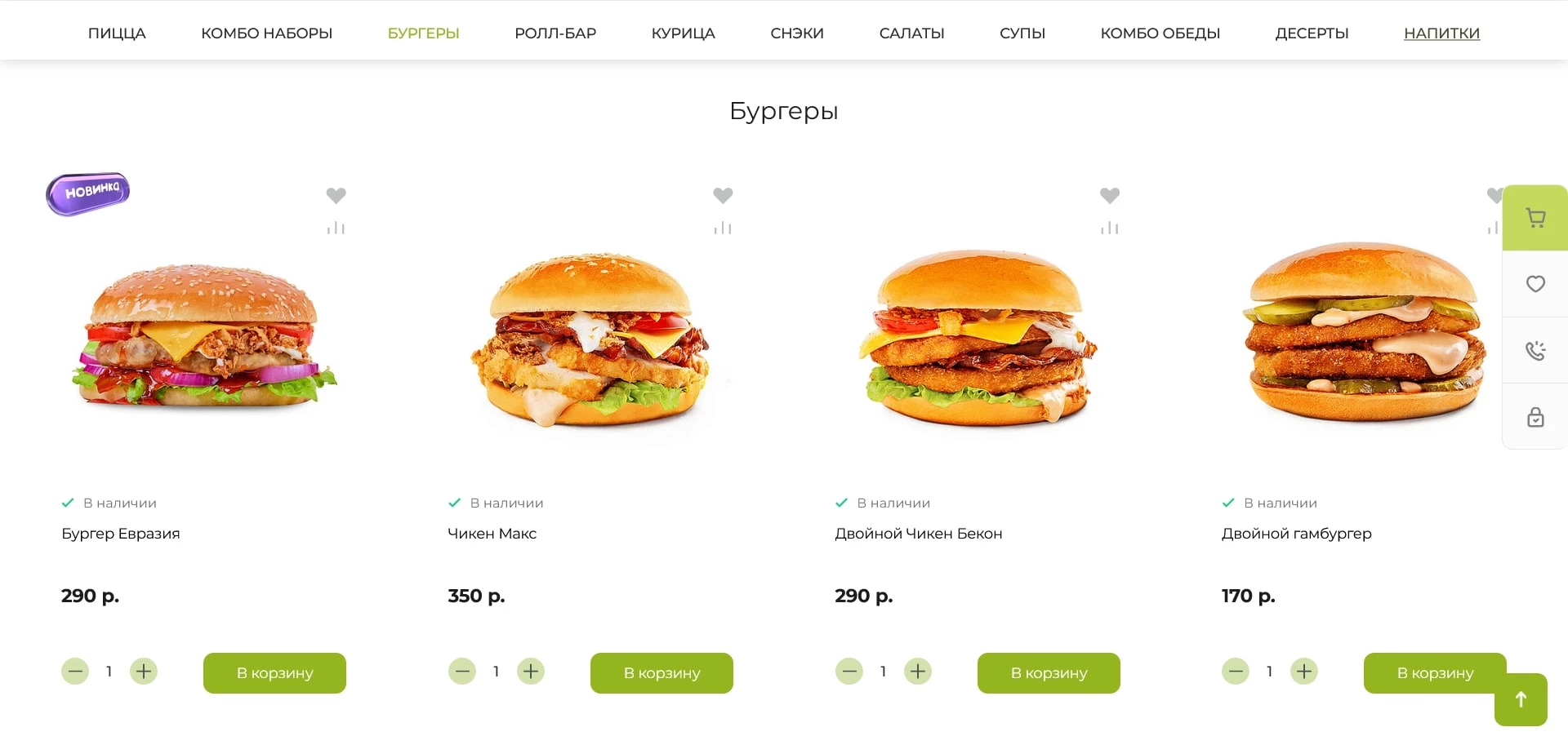 промокоды Чикен Пицца