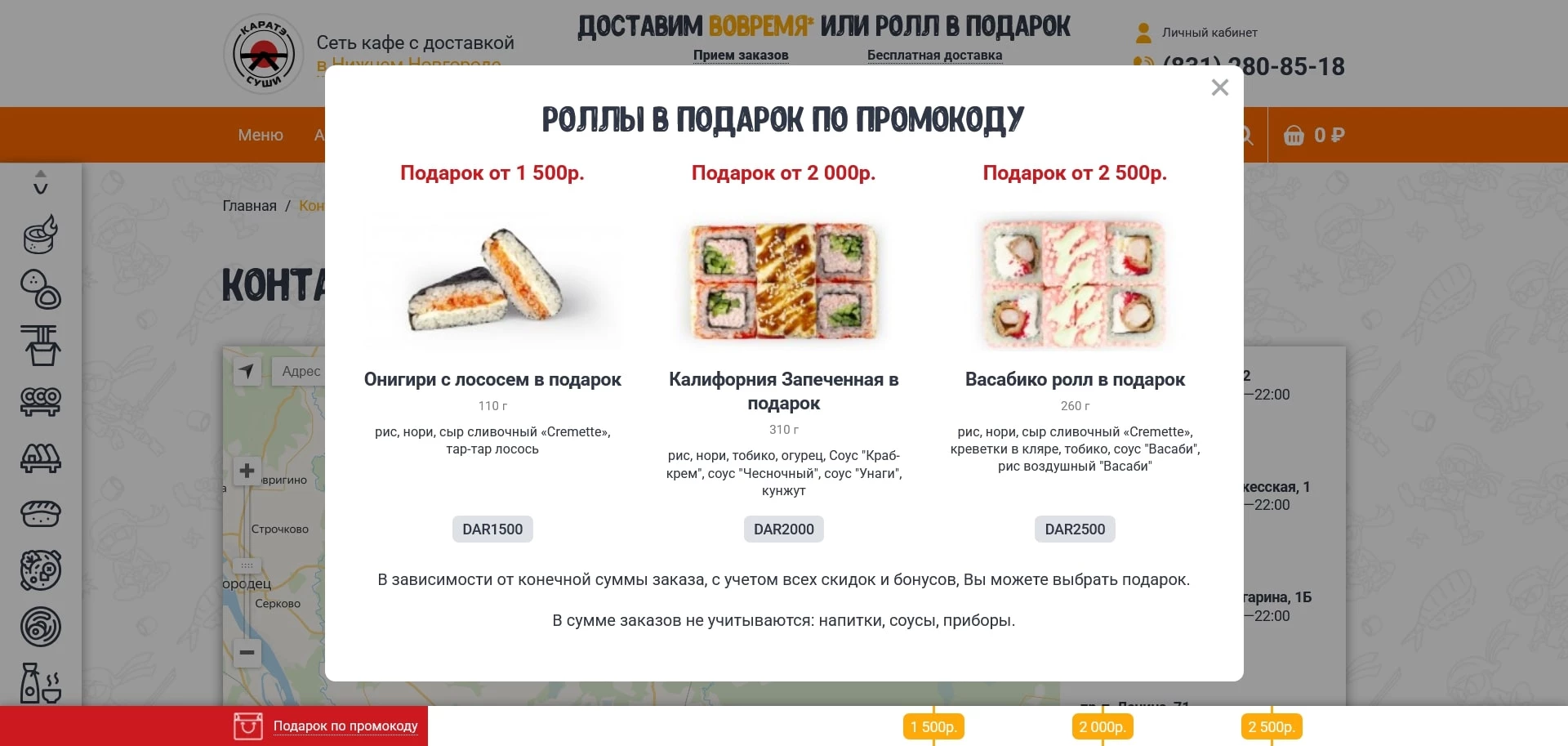 каратэ суши