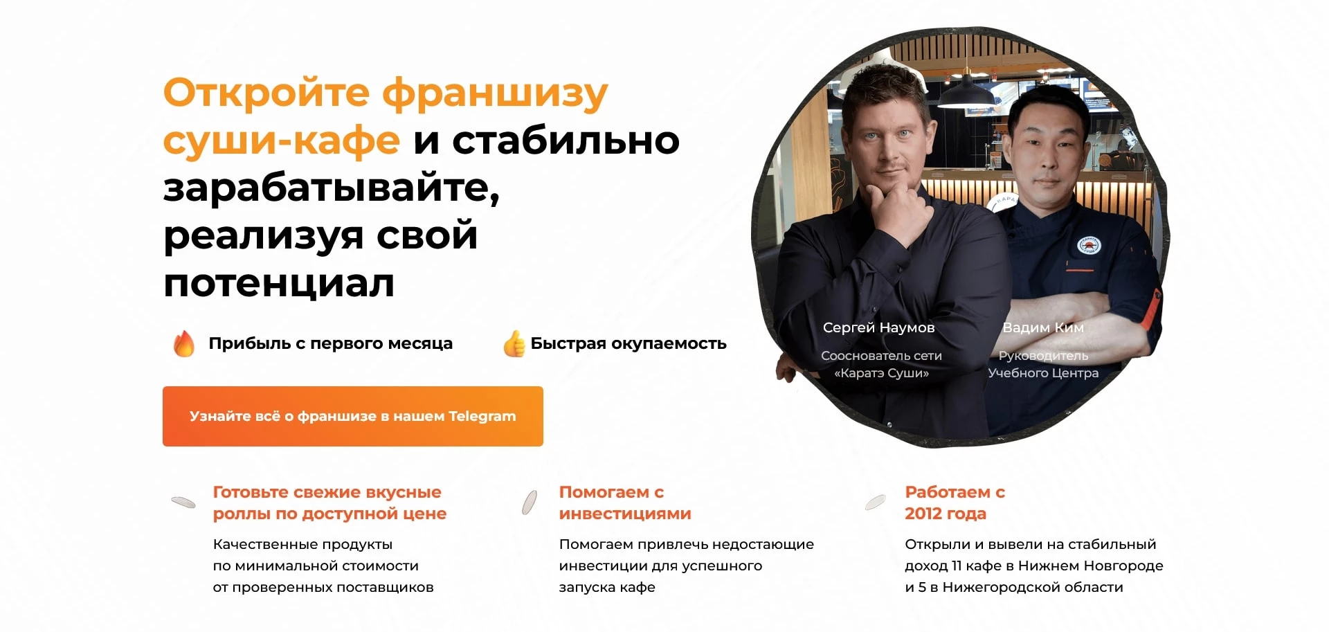 каратэ суши