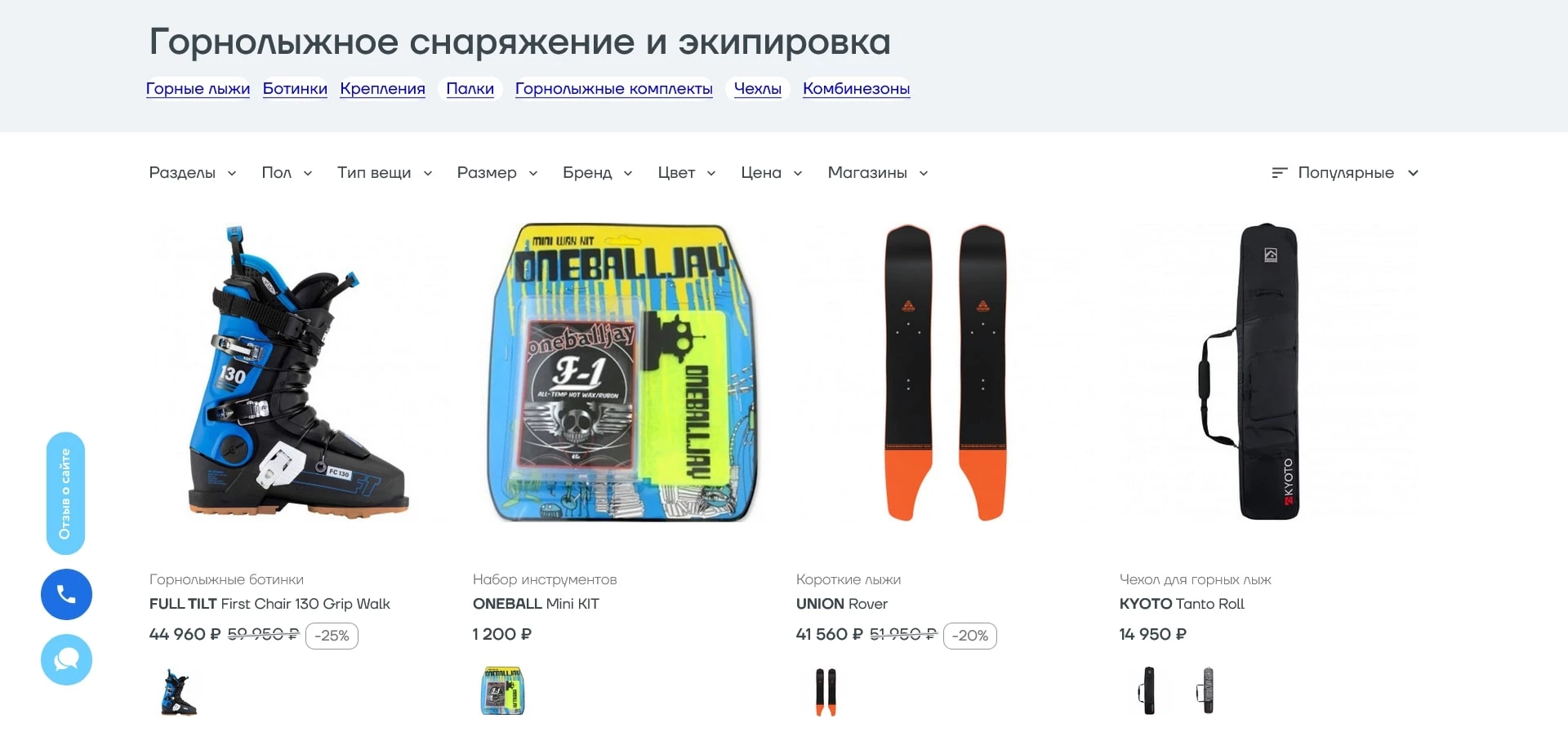 акции traektotia