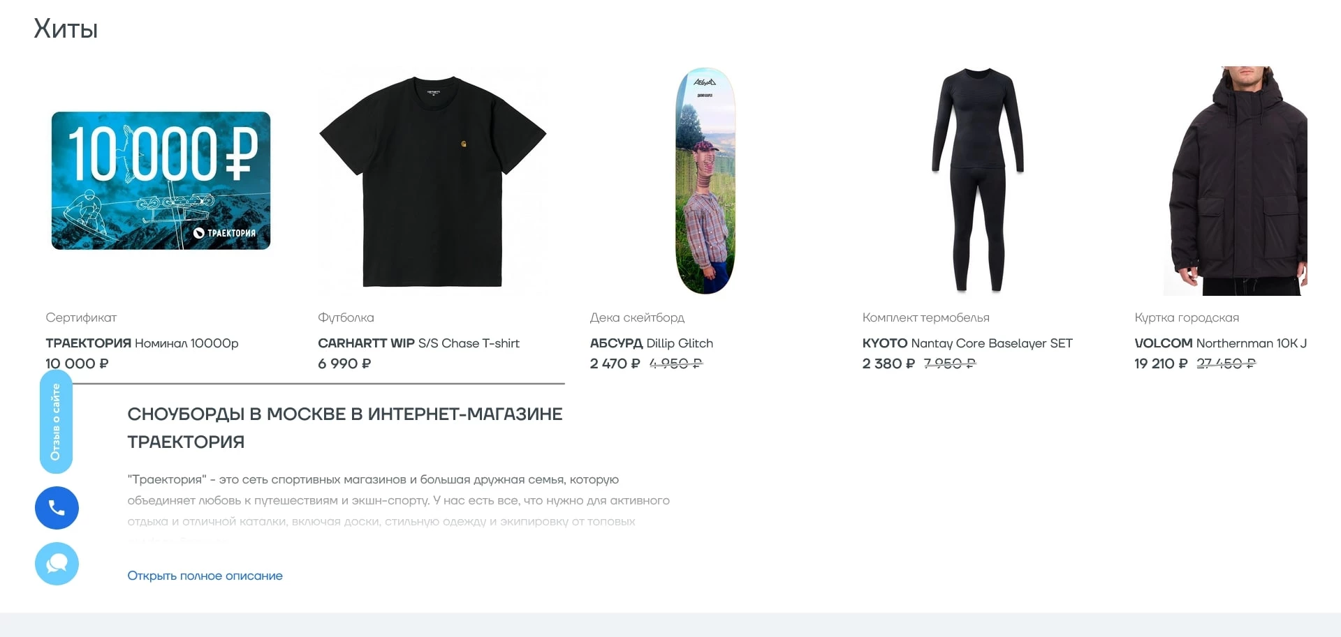 Траектория