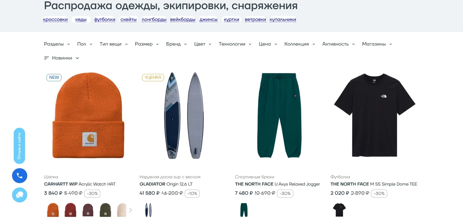 Траектория