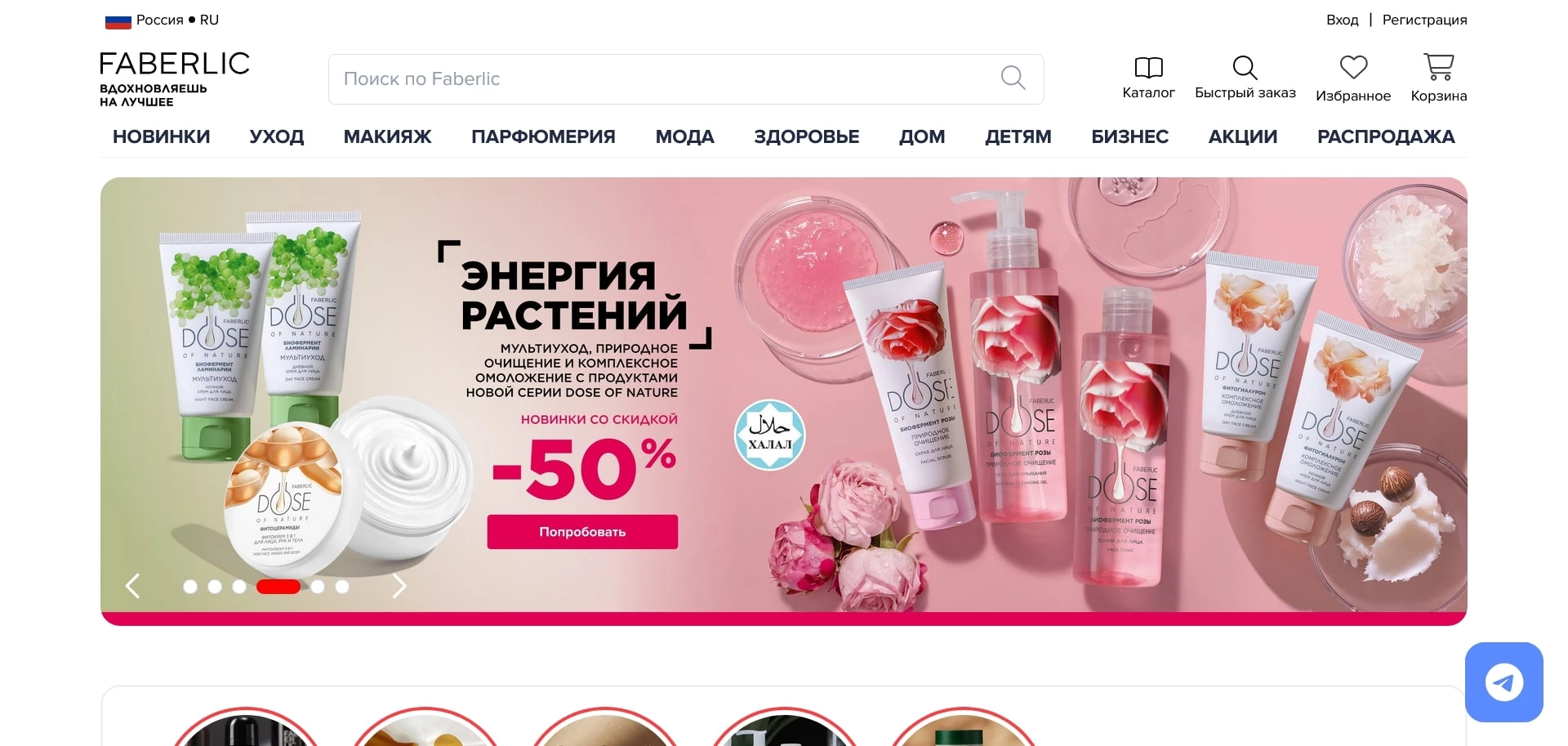 промокоды фаберлик