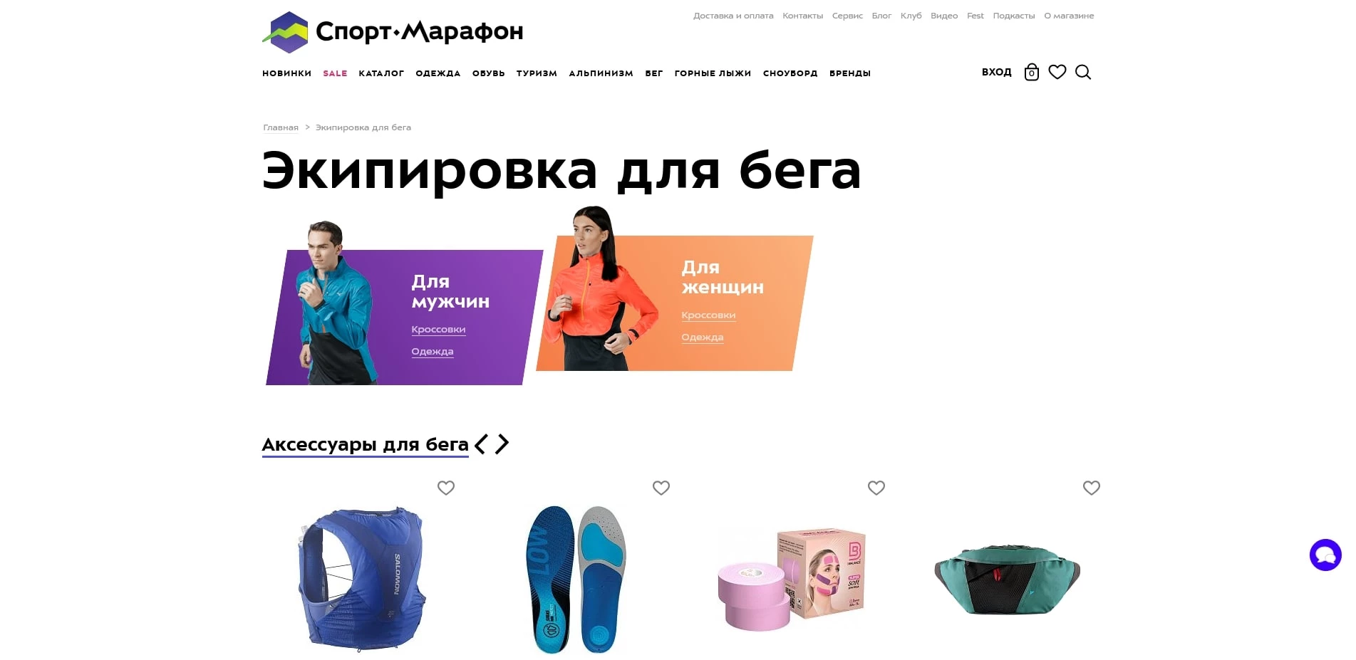 Спортмарафон
