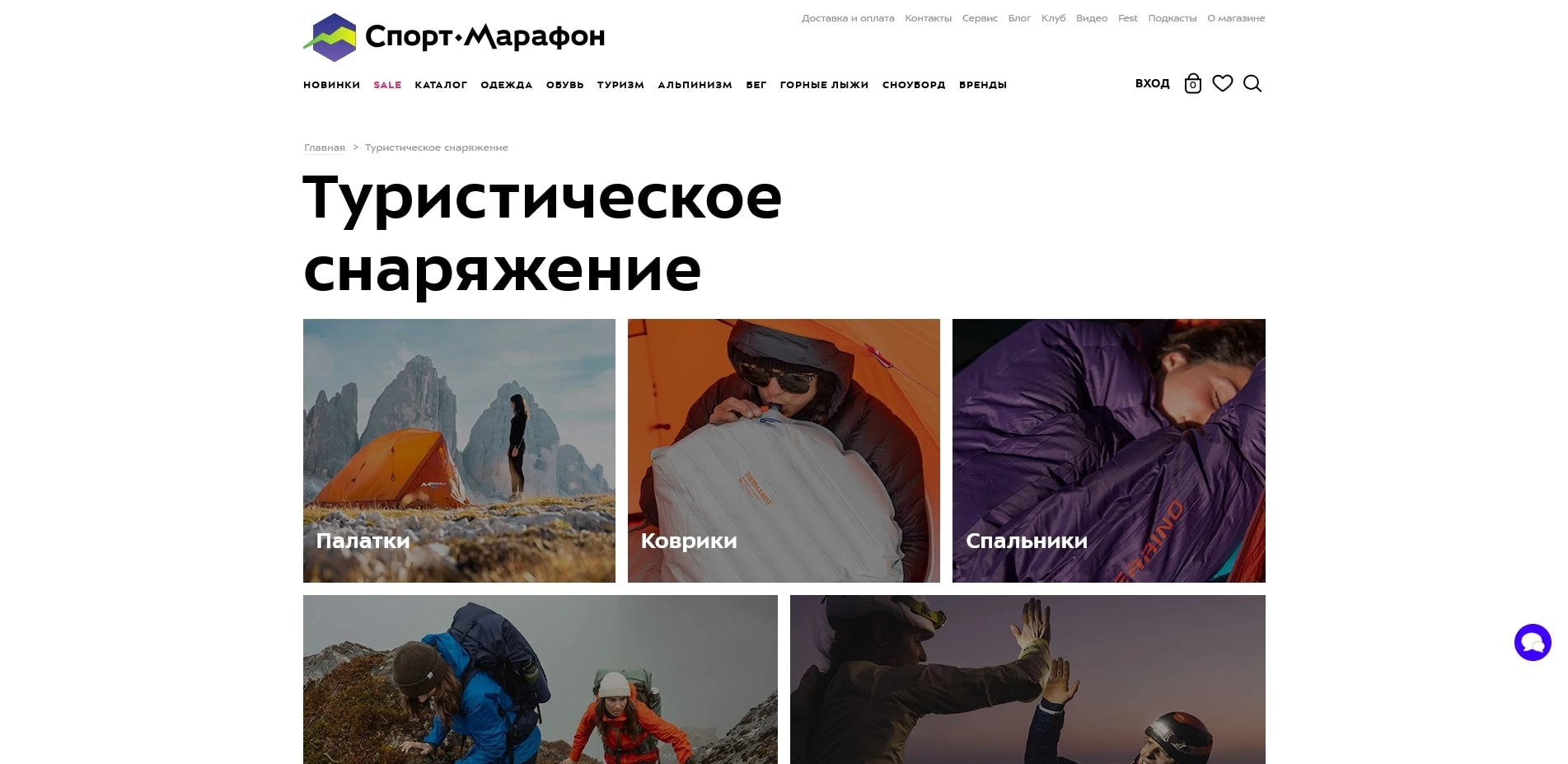 Спортмарафон