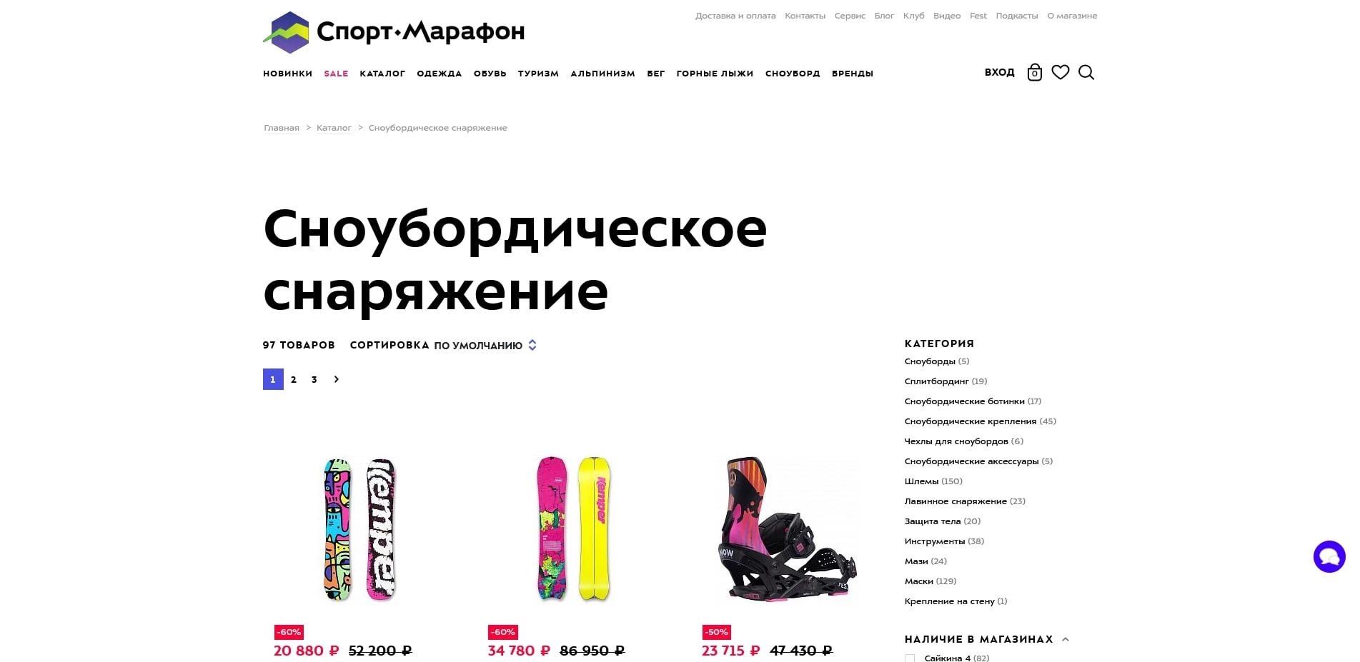 Спортмарафон