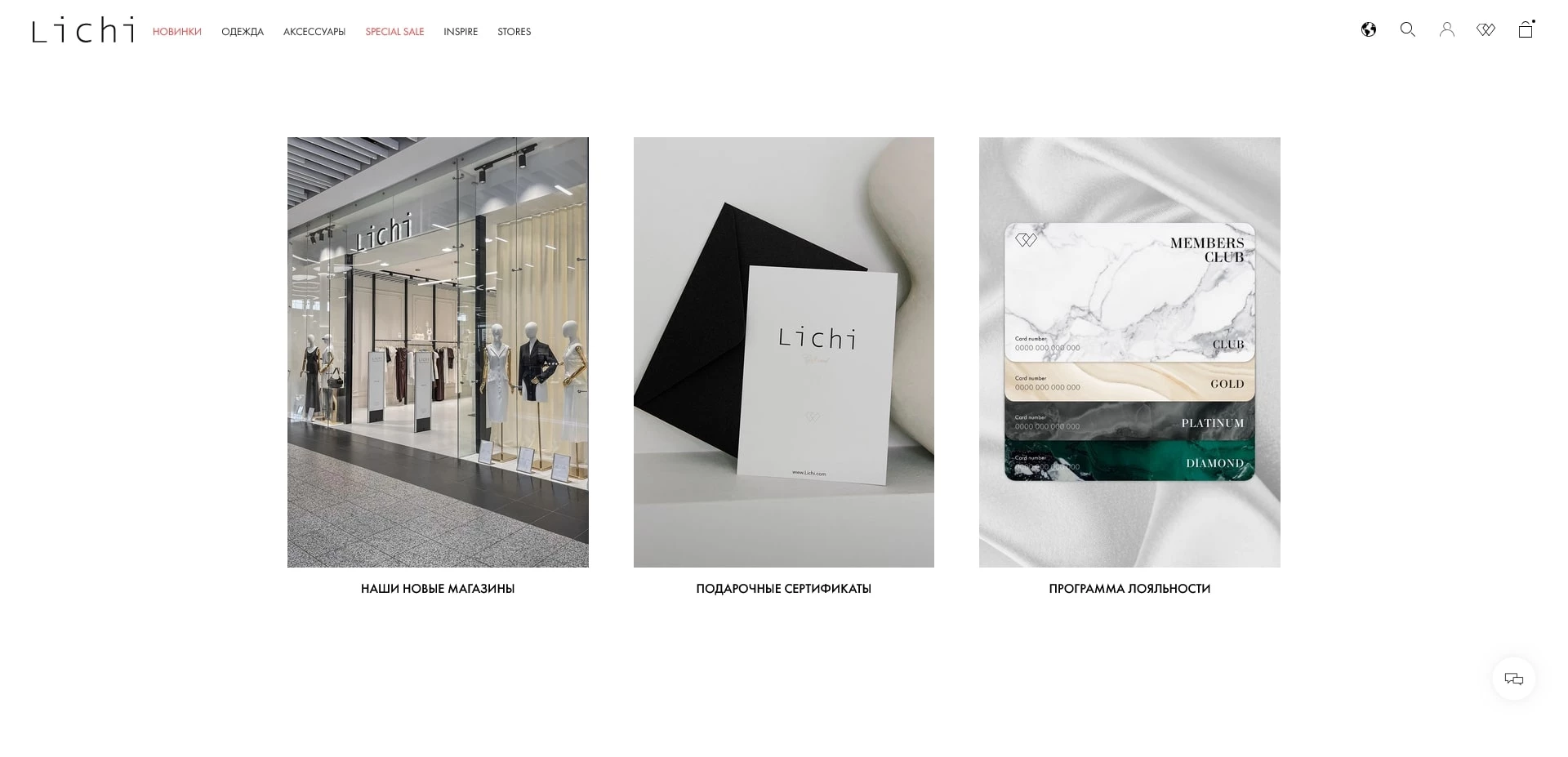 промокоды личи