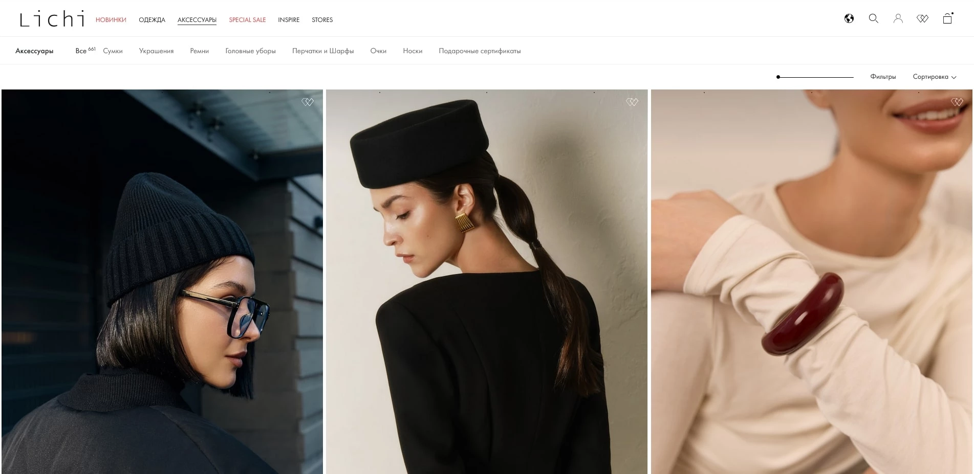 промокоды личи