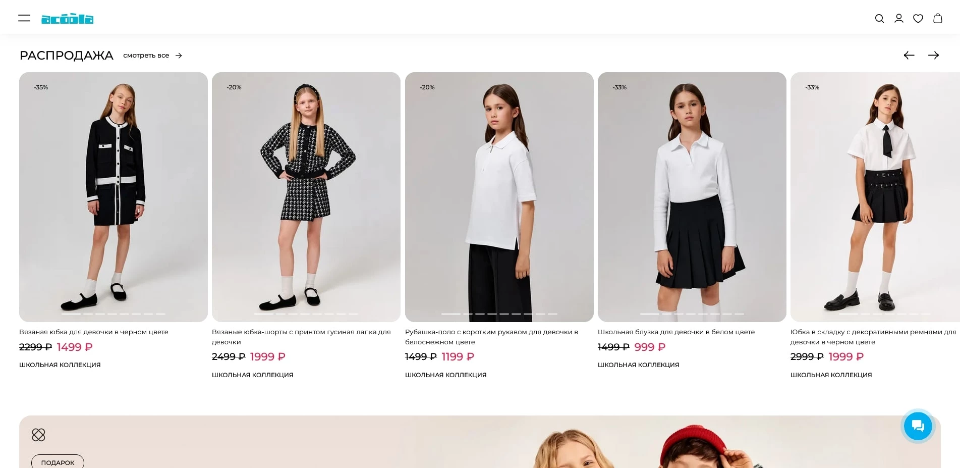 промокоды Acoola