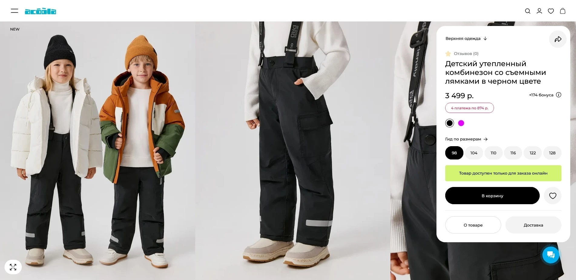 промокоды Acoola