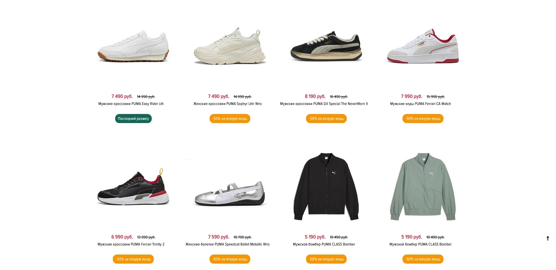 промокоды Amazing Red