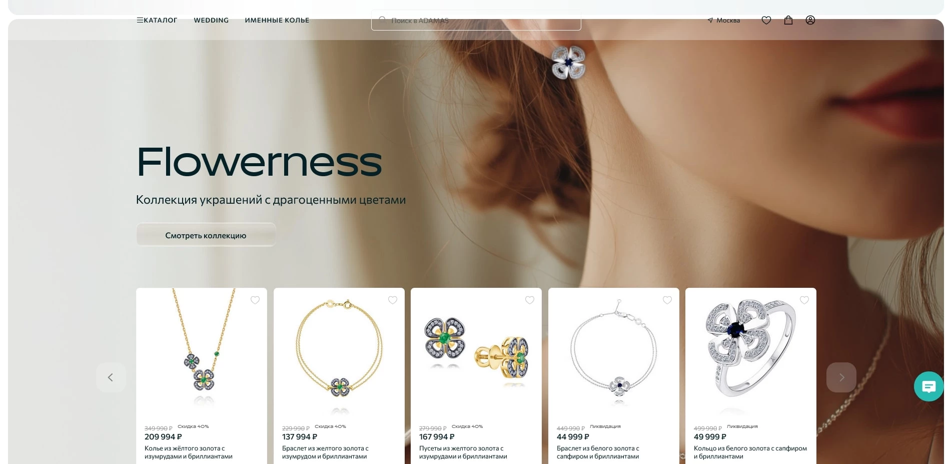 промокоды адамас