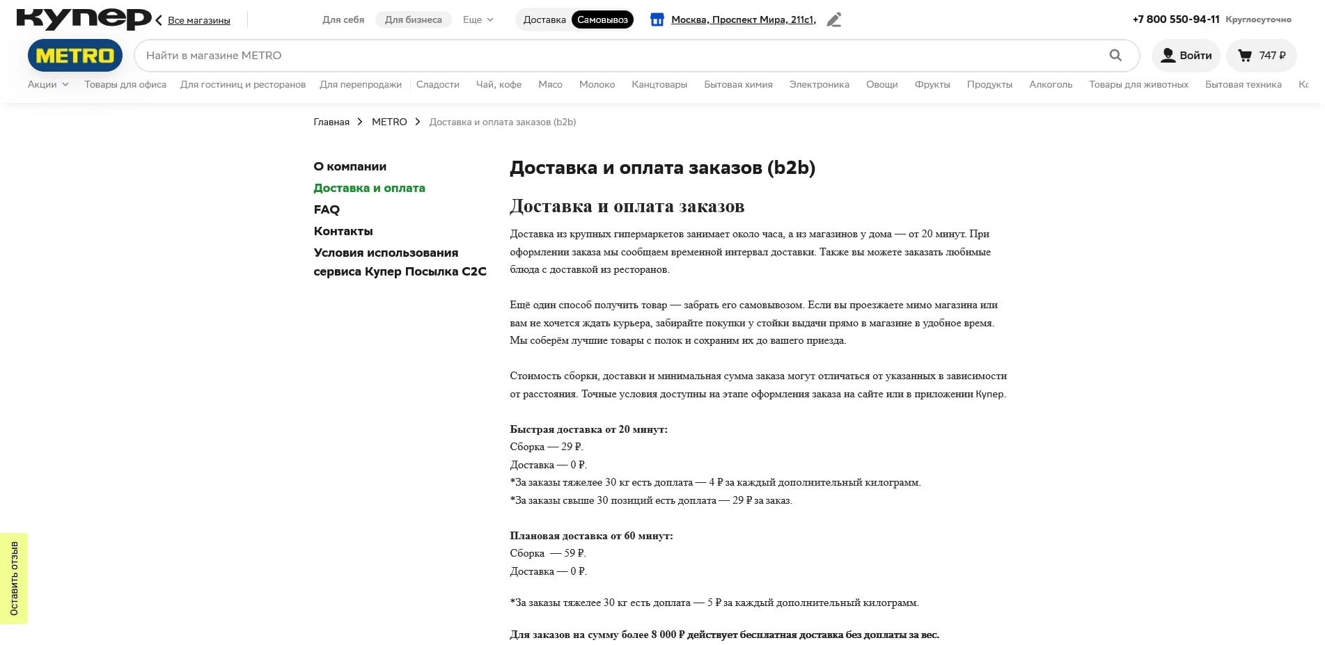 купер бизнес