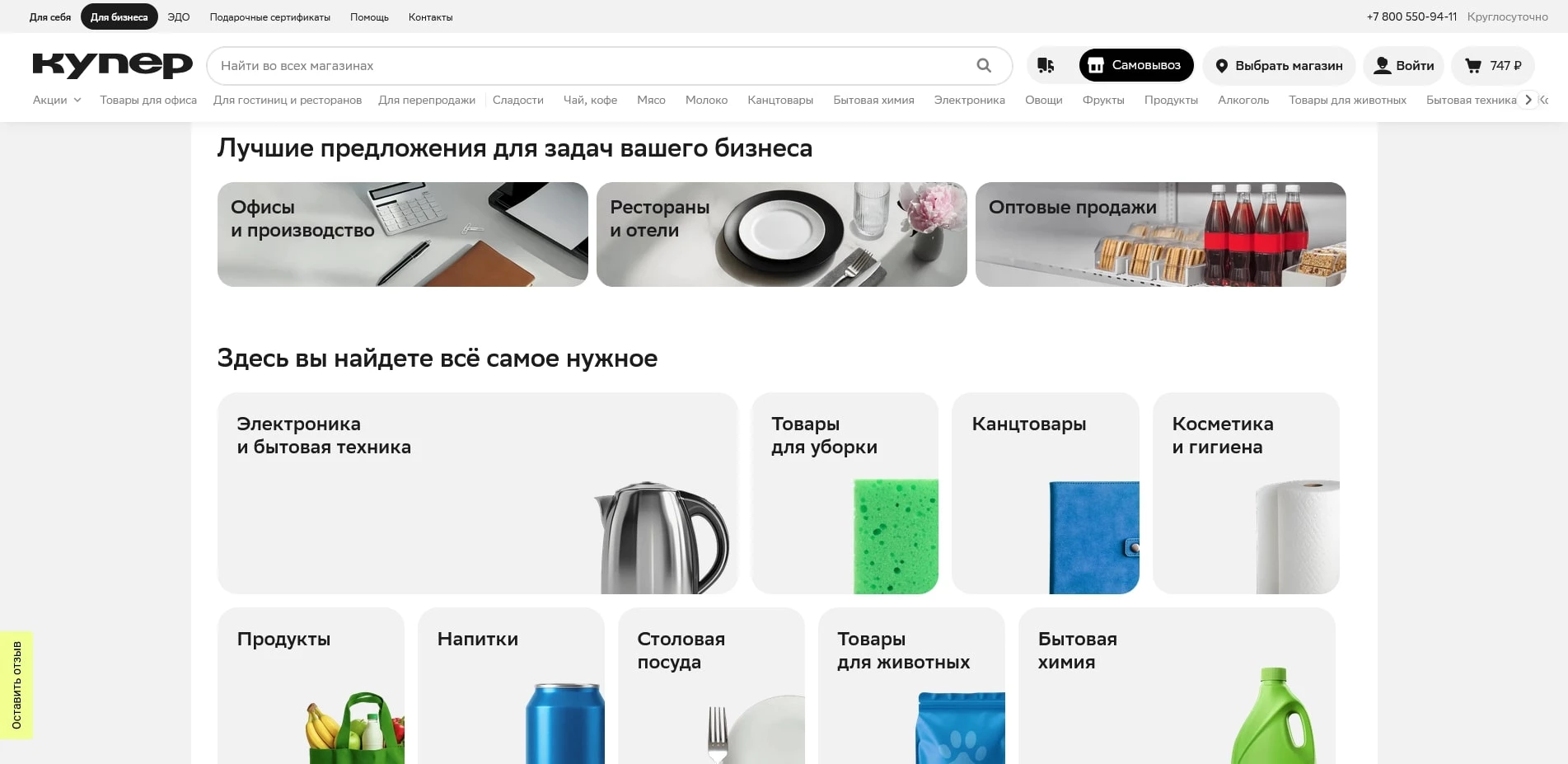 купер бизнес