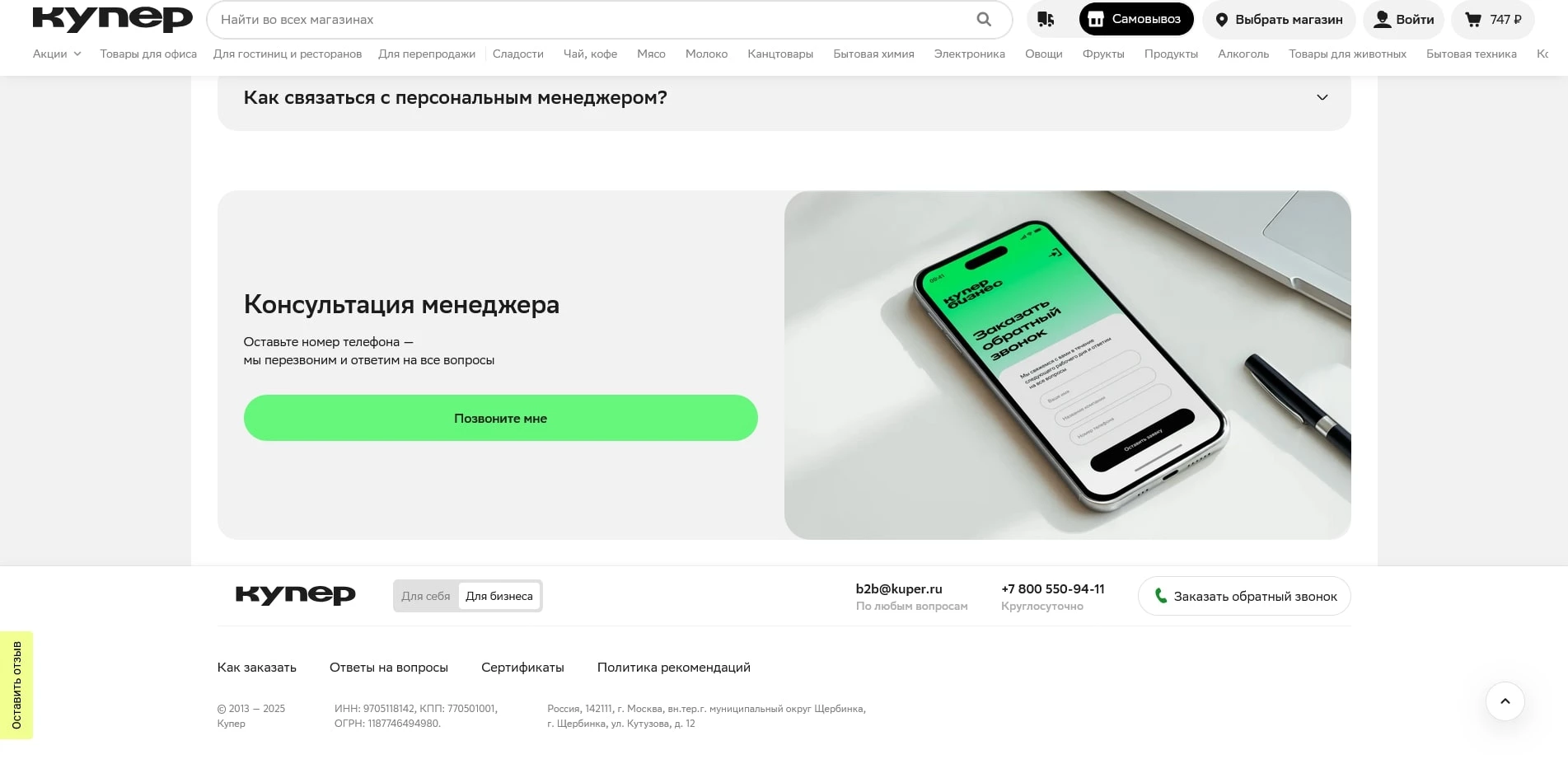 купер бизнес