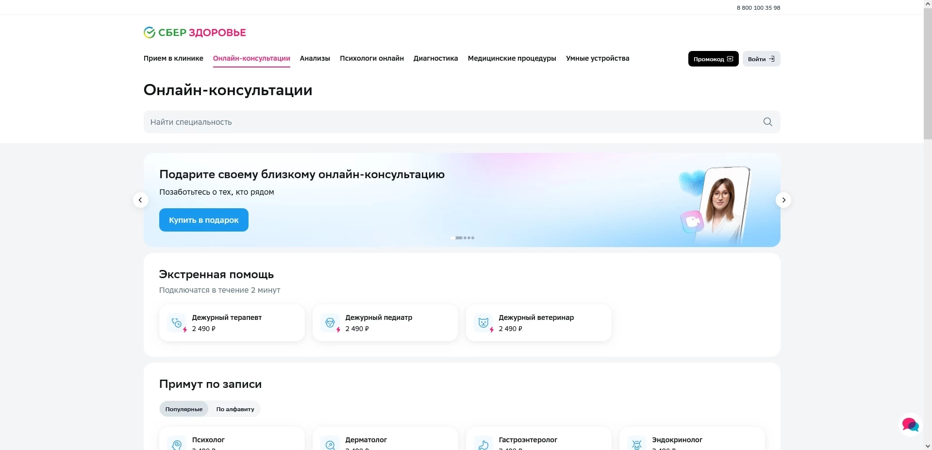 сбер анализы